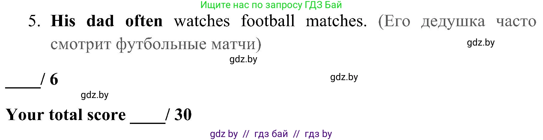 Английский язык (english), 5 класс практикум (activity book ), авторы: Демченко Наталья Валентиновна, Севрюкова Татьяна Юрьевна, Наумова Елена Георгиевна, Лапицкая Людмила Михайловна (Lapitskaya Ludmila), Юхнель Наталья Валентиновна, издательство Аверсэв, Минск, 2019, зелёного цвета, Часть 1, страница 71, номер 3, Решение 1 (продолжение 2)