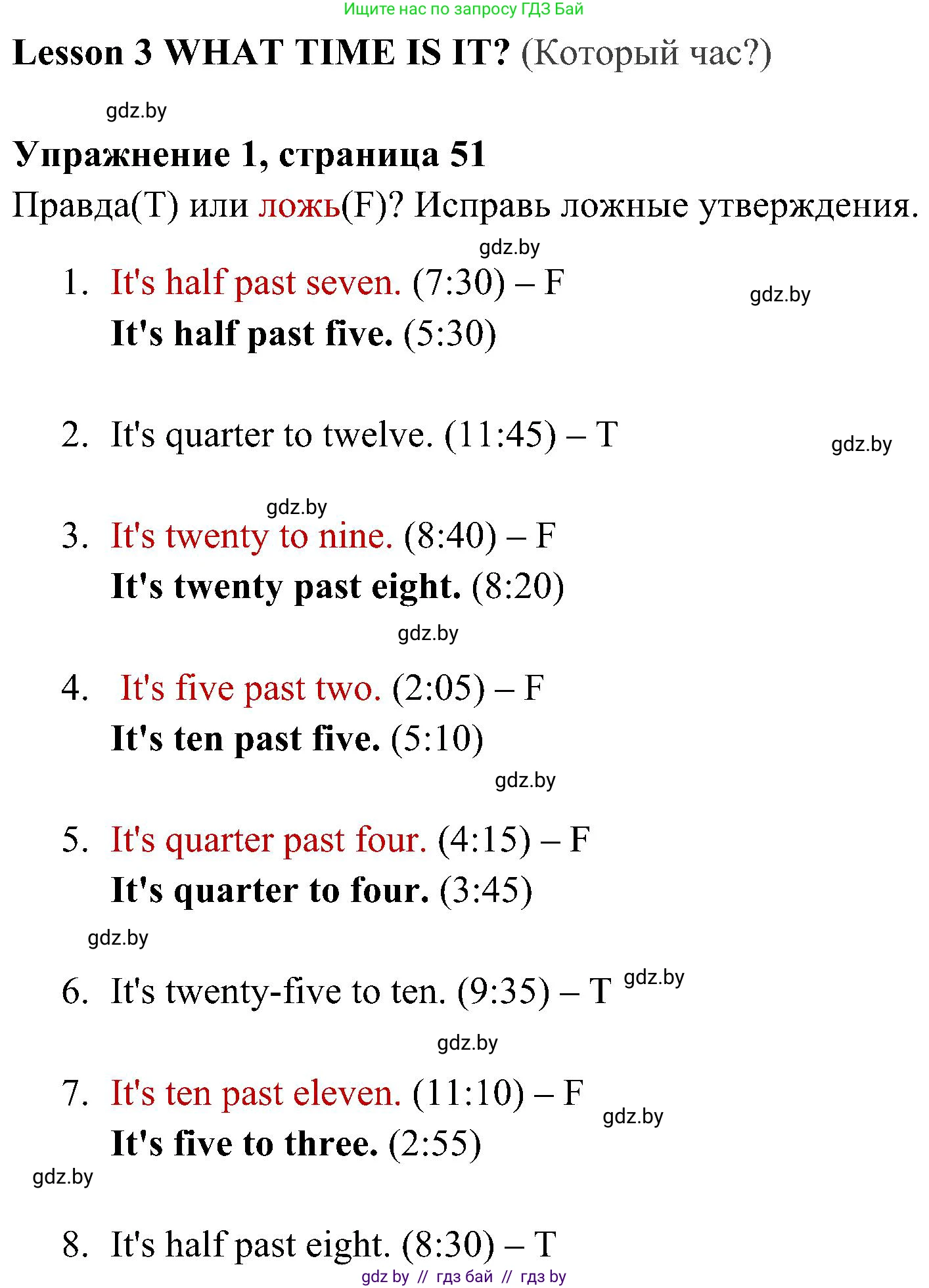 Английский язык (english), 5 класс практикум (activity book ), авторы: Демченко Наталья Валентиновна, Севрюкова Татьяна Юрьевна, Наумова Елена Георгиевна, Лапицкая Людмила Михайловна (Lapitskaya Ludmila), Юхнель Наталья Валентиновна, издательство Аверсэв, Минск, 2019, зелёного цвета, Часть 1, страница 51, номер 1, Решение 1