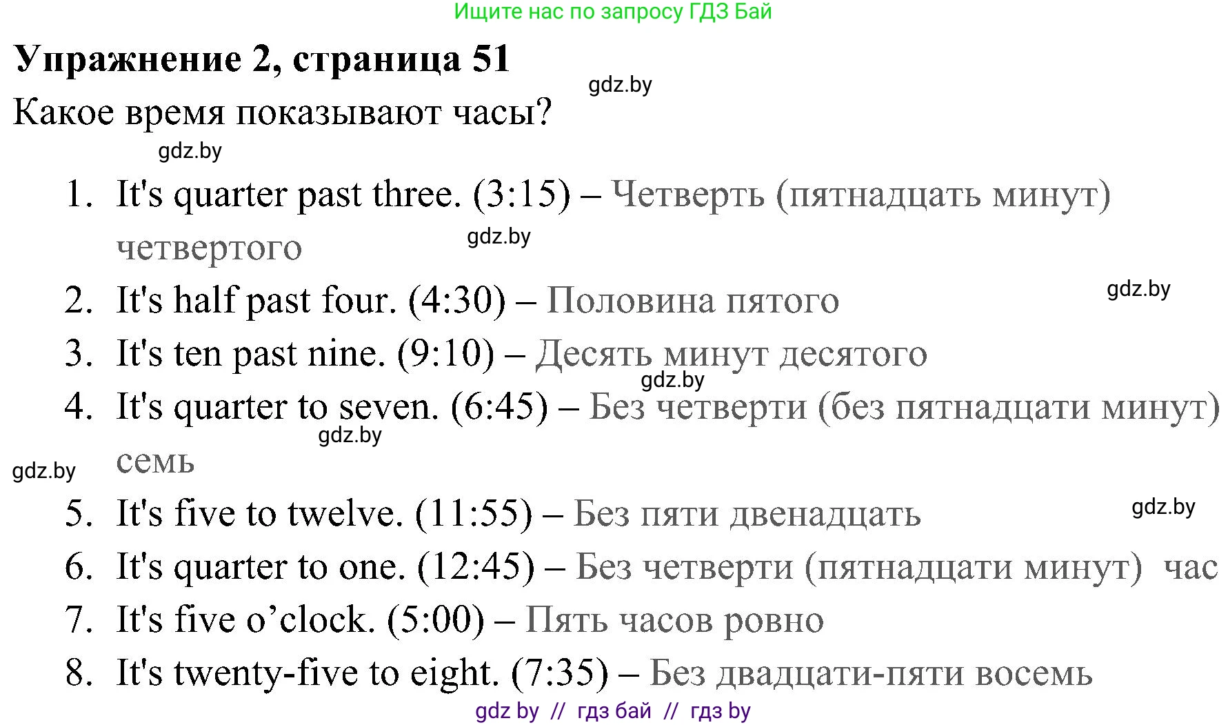 Английский язык (english), 5 класс практикум (activity book ), авторы: Демченко Наталья Валентиновна, Севрюкова Татьяна Юрьевна, Наумова Елена Георгиевна, Лапицкая Людмила Михайловна (Lapitskaya Ludmila), Юхнель Наталья Валентиновна, издательство Аверсэв, Минск, 2019, зелёного цвета, Часть 1, страница 51, номер 2, Решение 1