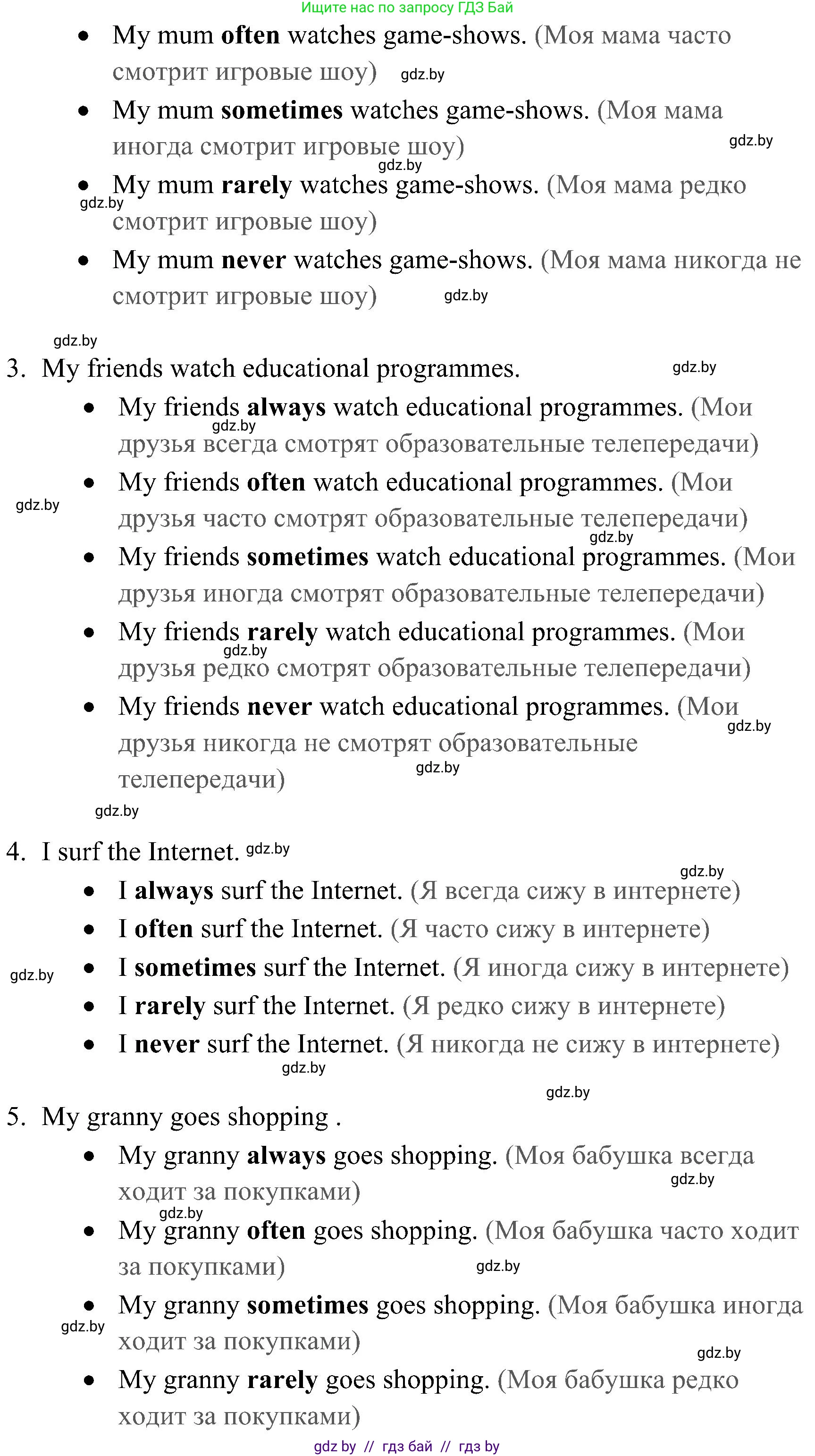 Английский язык (english), 5 класс практикум (activity book ), авторы: Демченко Наталья Валентиновна, Севрюкова Татьяна Юрьевна, Наумова Елена Георгиевна, Лапицкая Людмила Михайловна (Lapitskaya Ludmila), Юхнель Наталья Валентиновна, издательство Аверсэв, Минск, 2019, зелёного цвета, Часть 1, страница 54, номер 2, Решение 1 (продолжение 2)