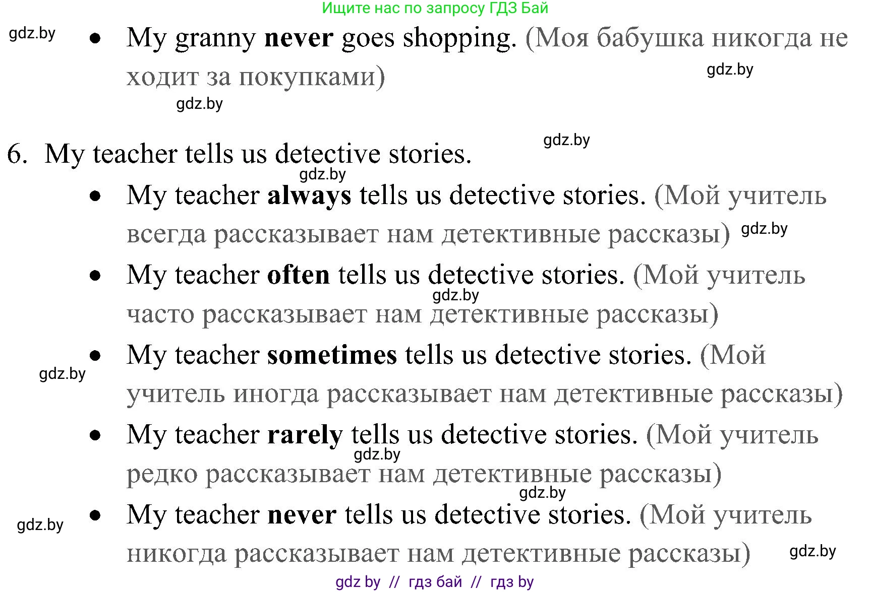 Английский язык (english), 5 класс практикум (activity book ), авторы: Демченко Наталья Валентиновна, Севрюкова Татьяна Юрьевна, Наумова Елена Георгиевна, Лапицкая Людмила Михайловна (Lapitskaya Ludmila), Юхнель Наталья Валентиновна, издательство Аверсэв, Минск, 2019, зелёного цвета, Часть 1, страница 54, номер 2, Решение 1 (продолжение 3)