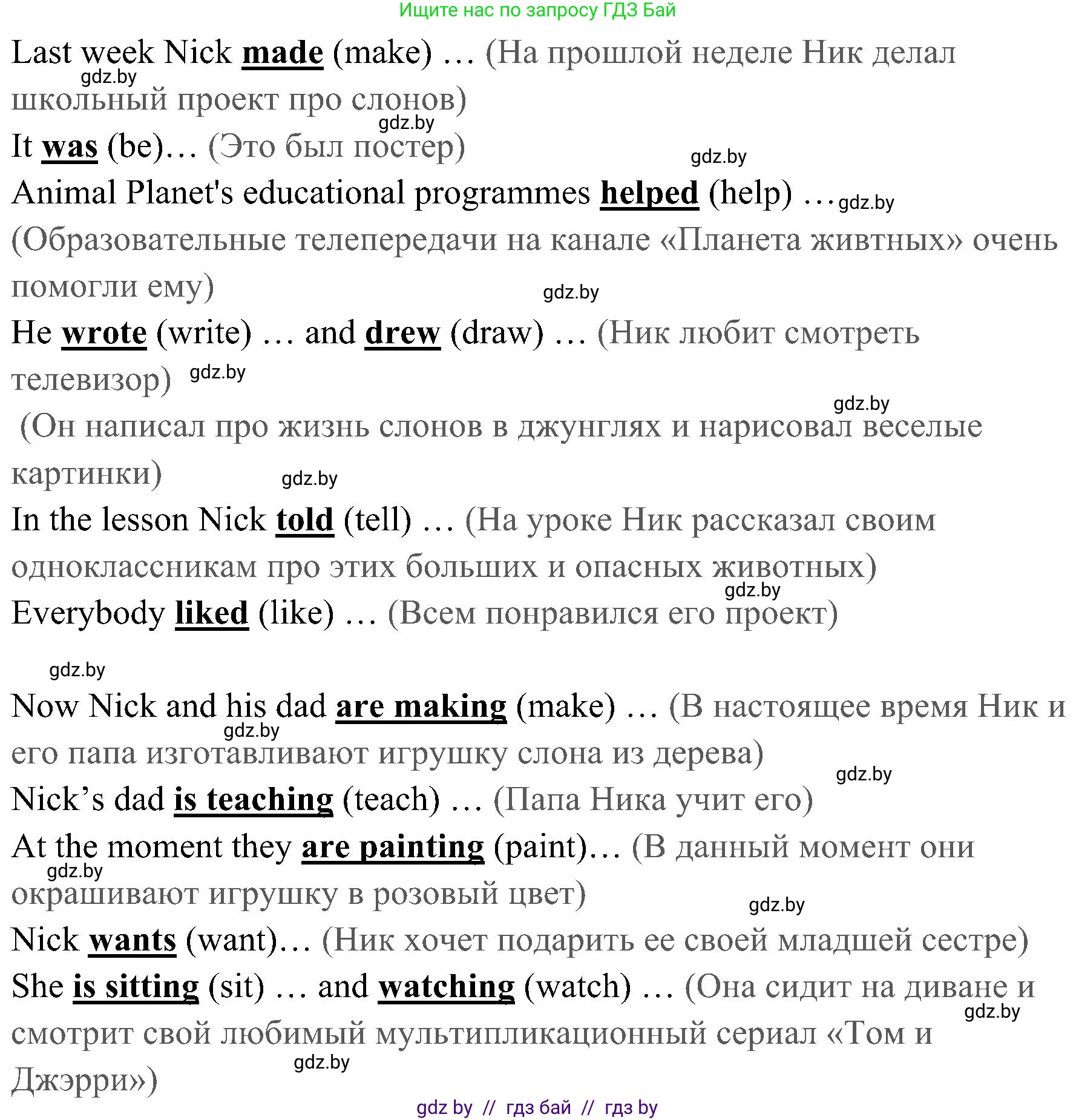 Английский язык (english), 5 класс практикум (activity book ), авторы: Демченко Наталья Валентиновна, Севрюкова Татьяна Юрьевна, Наумова Елена Георгиевна, Лапицкая Людмила Михайловна (Lapitskaya Ludmila), Юхнель Наталья Валентиновна, издательство Аверсэв, Минск, 2019, зелёного цвета, Часть 1, страница 56, номер 2, Решение 1 (продолжение 2)