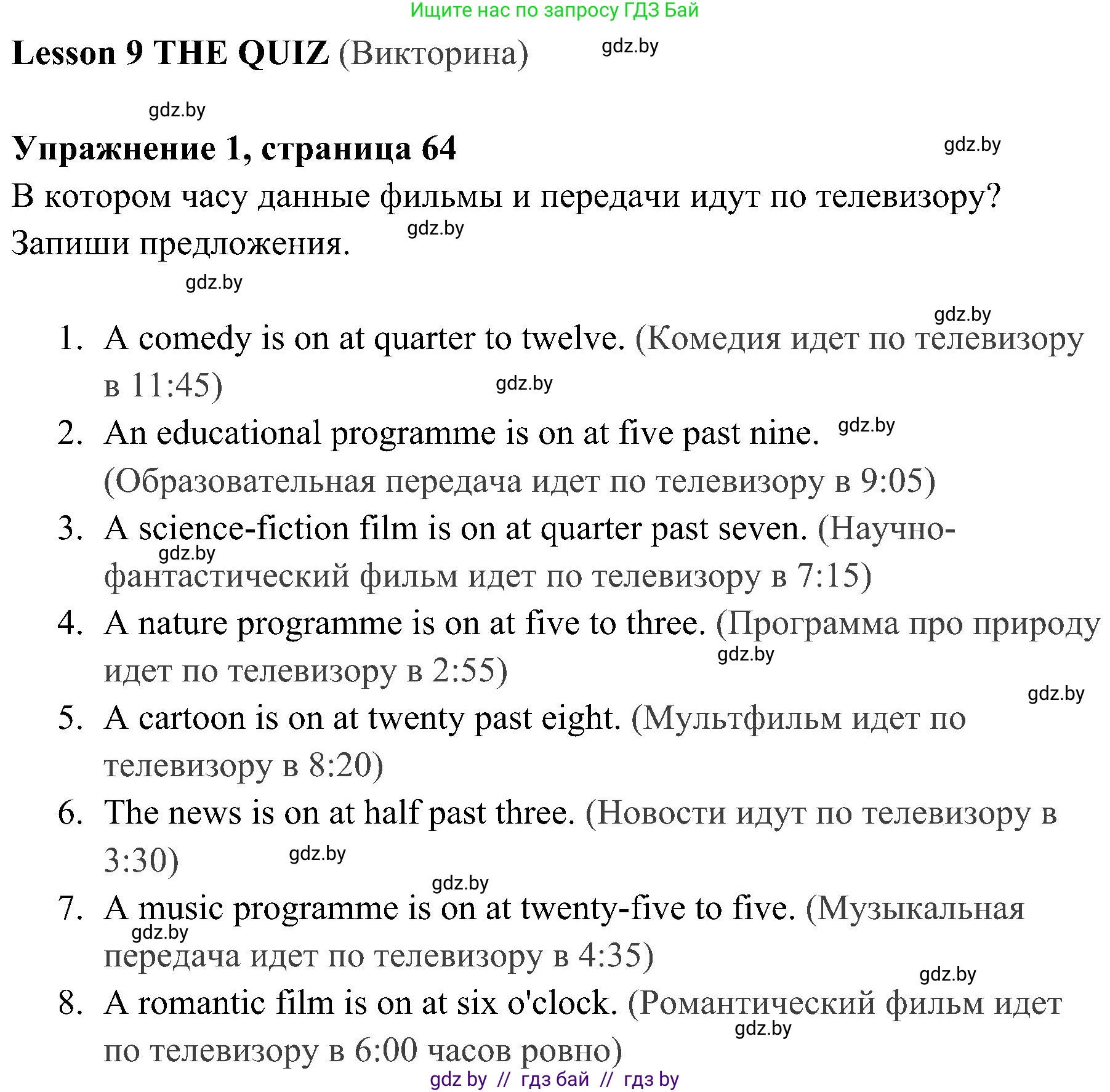 Английский язык (english), 5 класс практикум (activity book ), авторы: Демченко Наталья Валентиновна, Севрюкова Татьяна Юрьевна, Наумова Елена Георгиевна, Лапицкая Людмила Михайловна (Lapitskaya Ludmila), Юхнель Наталья Валентиновна, издательство Аверсэв, Минск, 2019, зелёного цвета, Часть 1, страница 64, номер 1, Решение 1