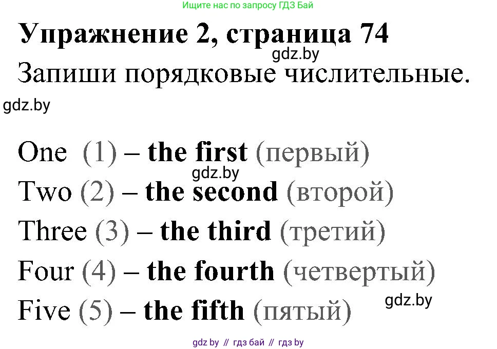 Английский язык (english), 5 класс практикум (activity book ), авторы: Демченко Наталья Валентиновна, Севрюкова Татьяна Юрьевна, Наумова Елена Георгиевна, Лапицкая Людмила Михайловна (Lapitskaya Ludmila), Юхнель Наталья Валентиновна, издательство Аверсэв, Минск, 2019, зелёного цвета, Часть 1, страница 74, номер 2, Решение 1