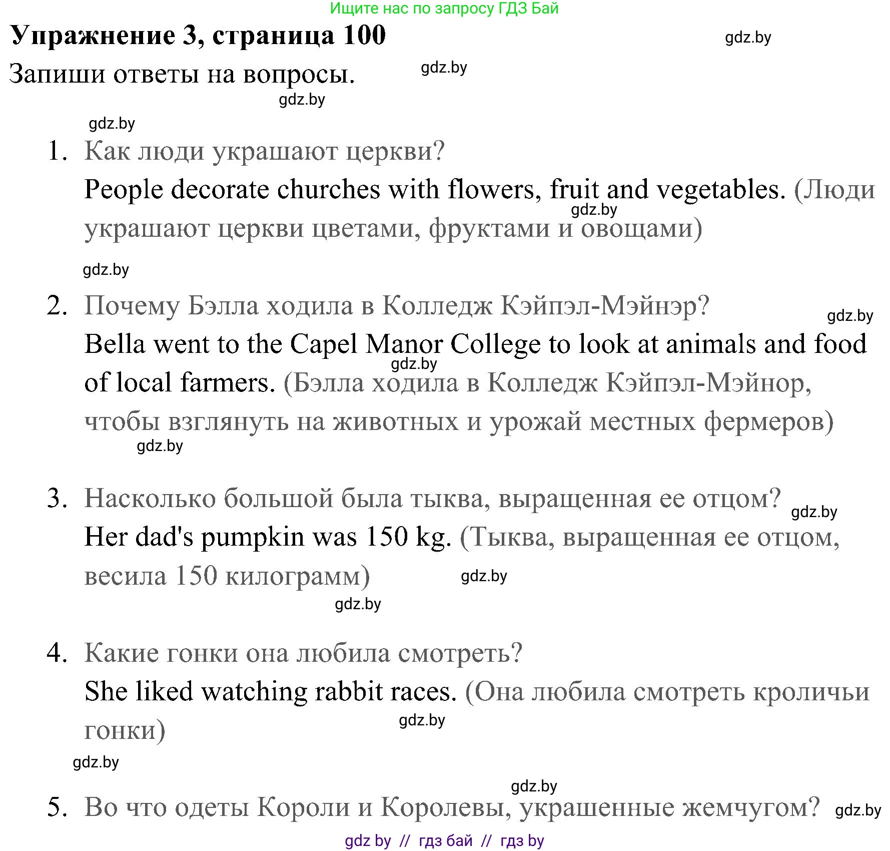 Английский язык (english), 5 класс практикум (activity book ), авторы: Демченко Наталья Валентиновна, Севрюкова Татьяна Юрьевна, Наумова Елена Георгиевна, Лапицкая Людмила Михайловна (Lapitskaya Ludmila), Юхнель Наталья Валентиновна, издательство Аверсэв, Минск, 2019, зелёного цвета, Часть 1, страница 100, номер 3, Решение 1