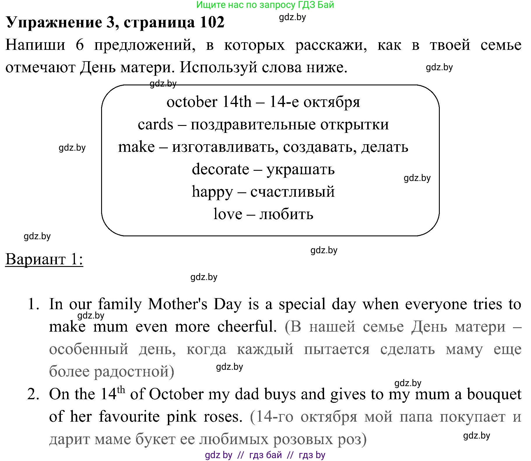 Английский язык (english), 5 класс практикум (activity book ), авторы: Демченко Наталья Валентиновна, Севрюкова Татьяна Юрьевна, Наумова Елена Георгиевна, Лапицкая Людмила Михайловна (Lapitskaya Ludmila), Юхнель Наталья Валентиновна, издательство Аверсэв, Минск, 2019, зелёного цвета, Часть 1, страница 102, номер 3, Решение 1