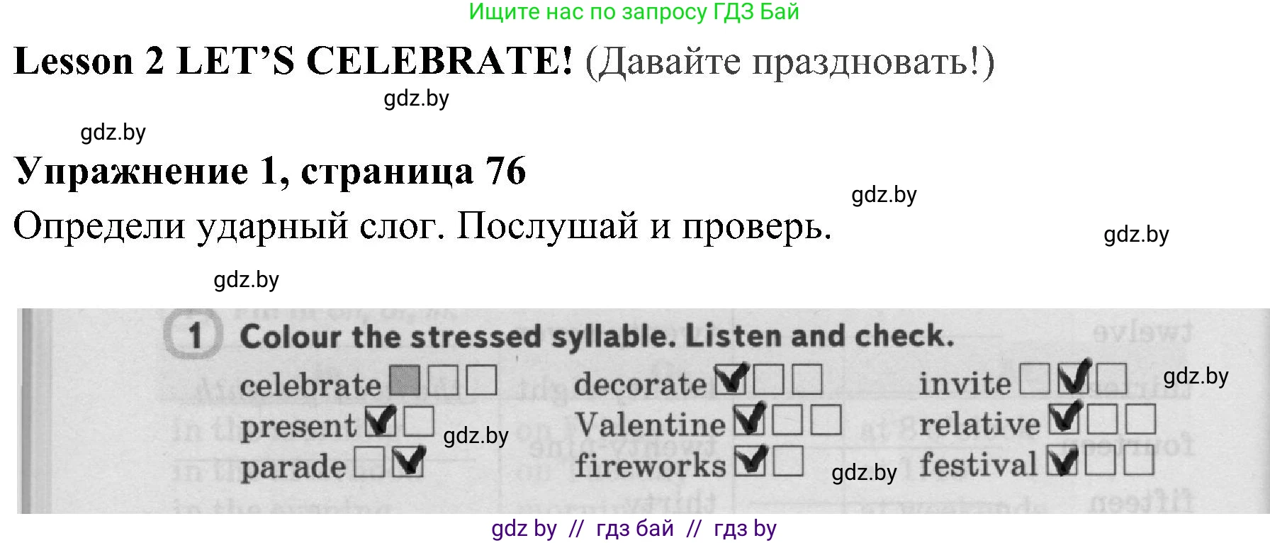 Английский язык (english), 5 класс практикум (activity book ), авторы: Демченко Наталья Валентиновна, Севрюкова Татьяна Юрьевна, Наумова Елена Георгиевна, Лапицкая Людмила Михайловна (Lapitskaya Ludmila), Юхнель Наталья Валентиновна, издательство Аверсэв, Минск, 2019, зелёного цвета, Часть 1, страница 76, номер 1, Решение 1