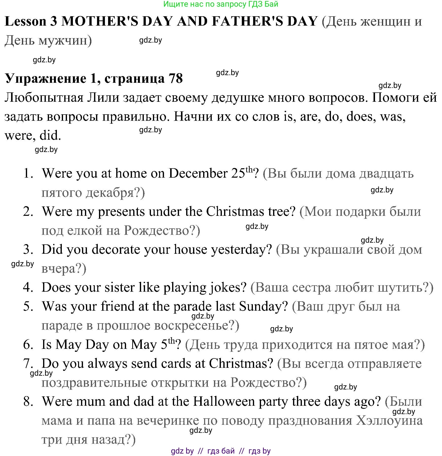 Английский язык (english), 5 класс практикум (activity book ), авторы: Демченко Наталья Валентиновна, Севрюкова Татьяна Юрьевна, Наумова Елена Георгиевна, Лапицкая Людмила Михайловна (Lapitskaya Ludmila), Юхнель Наталья Валентиновна, издательство Аверсэв, Минск, 2019, зелёного цвета, Часть 1, страница 78, номер 1, Решение 1