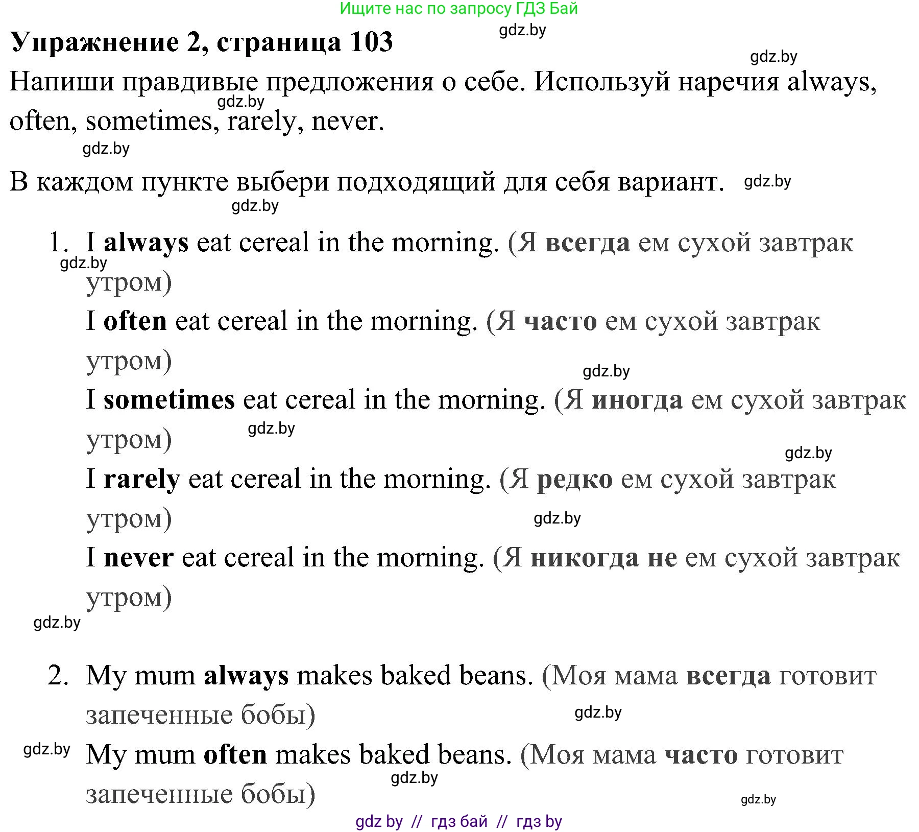 Английский язык (english), 5 класс практикум (activity book ), авторы: Демченко Наталья Валентиновна, Севрюкова Татьяна Юрьевна, Наумова Елена Георгиевна, Лапицкая Людмила Михайловна (Lapitskaya Ludmila), Юхнель Наталья Валентиновна, издательство Аверсэв, Минск, 2019, зелёного цвета, Часть 1, страница 103, номер 2, Решение 1