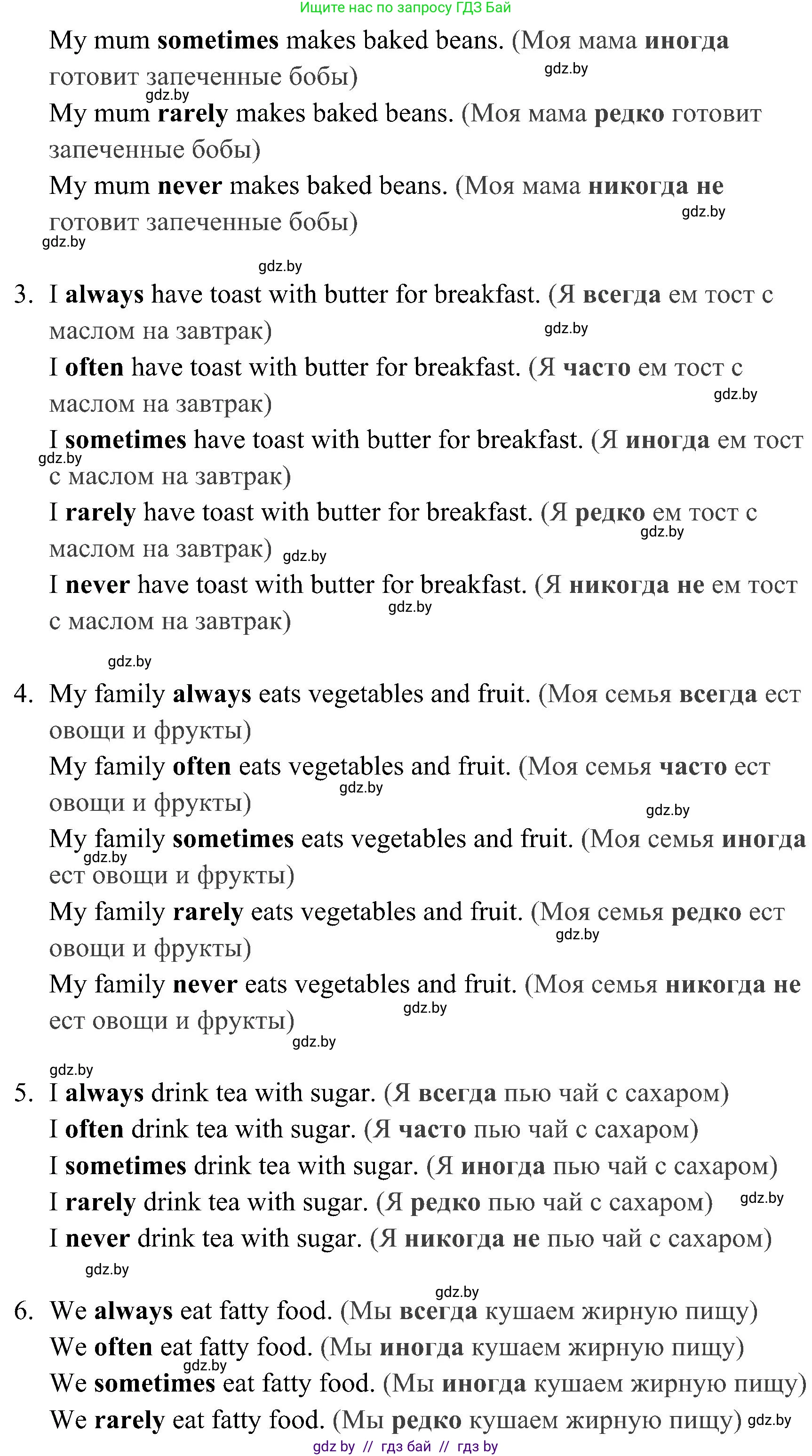 Английский язык (english), 5 класс практикум (activity book ), авторы: Демченко Наталья Валентиновна, Севрюкова Татьяна Юрьевна, Наумова Елена Георгиевна, Лапицкая Людмила Михайловна (Lapitskaya Ludmila), Юхнель Наталья Валентиновна, издательство Аверсэв, Минск, 2019, зелёного цвета, Часть 1, страница 103, номер 2, Решение 1 (продолжение 2)