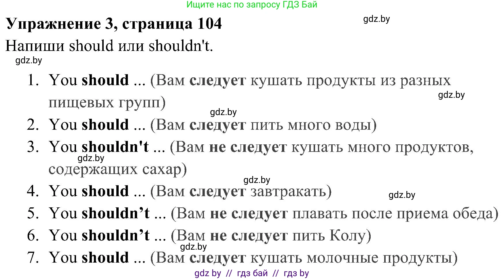 Английский язык (english), 5 класс практикум (activity book ), авторы: Демченко Наталья Валентиновна, Севрюкова Татьяна Юрьевна, Наумова Елена Георгиевна, Лапицкая Людмила Михайловна (Lapitskaya Ludmila), Юхнель Наталья Валентиновна, издательство Аверсэв, Минск, 2019, зелёного цвета, Часть 1, страница 104, номер 3, Решение 1