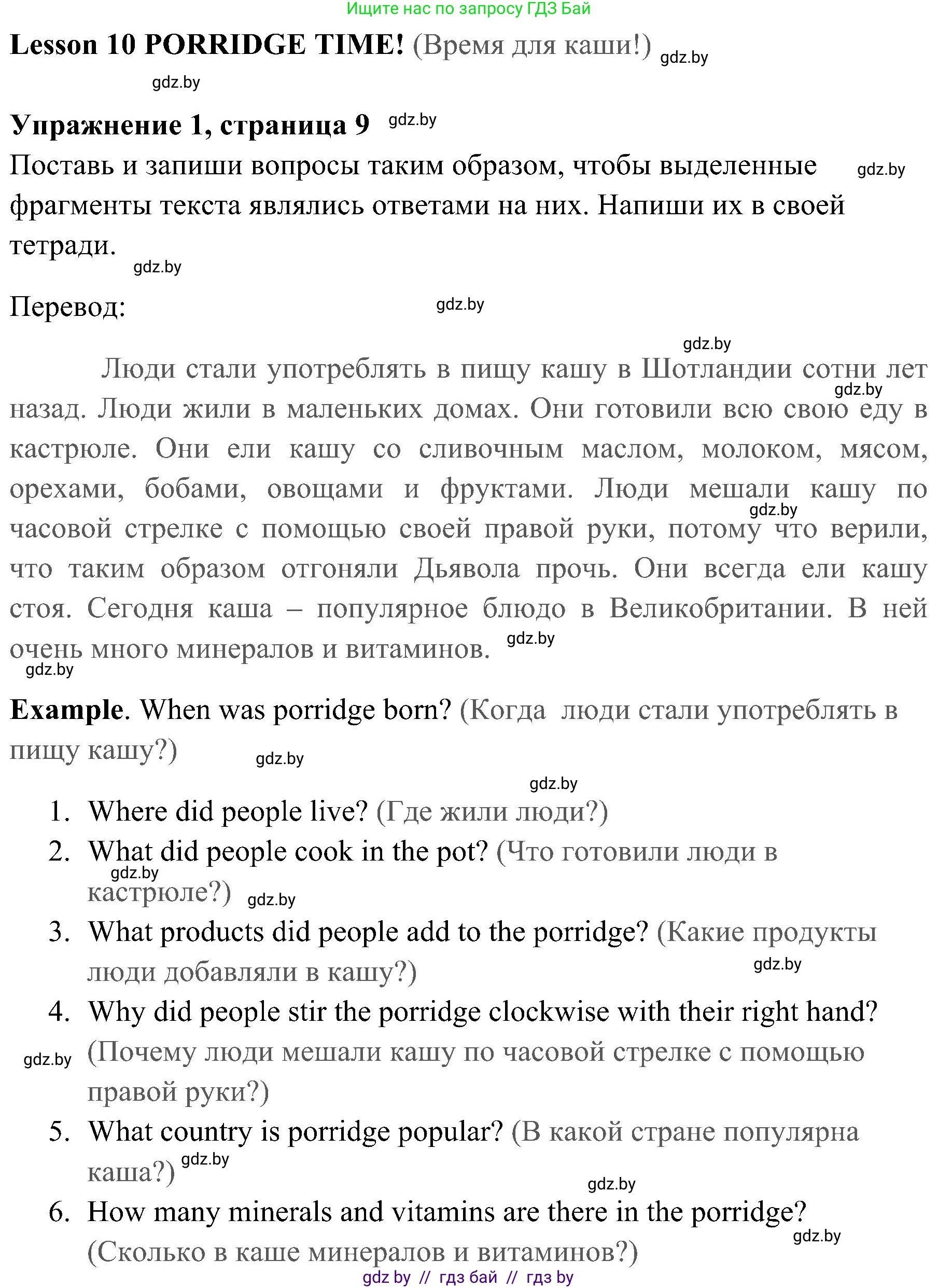 Английский язык (english), 5 класс практикум (activity book ), авторы: Демченко Наталья Валентиновна, Севрюкова Татьяна Юрьевна, Наумова Елена Георгиевна, Лапицкая Людмила Михайловна (Lapitskaya Ludmila), Юхнель Наталья Валентиновна, издательство Аверсэв, Минск, 2019, зелёного цвета, Часть 2, страница 9, номер 1, Решение 1