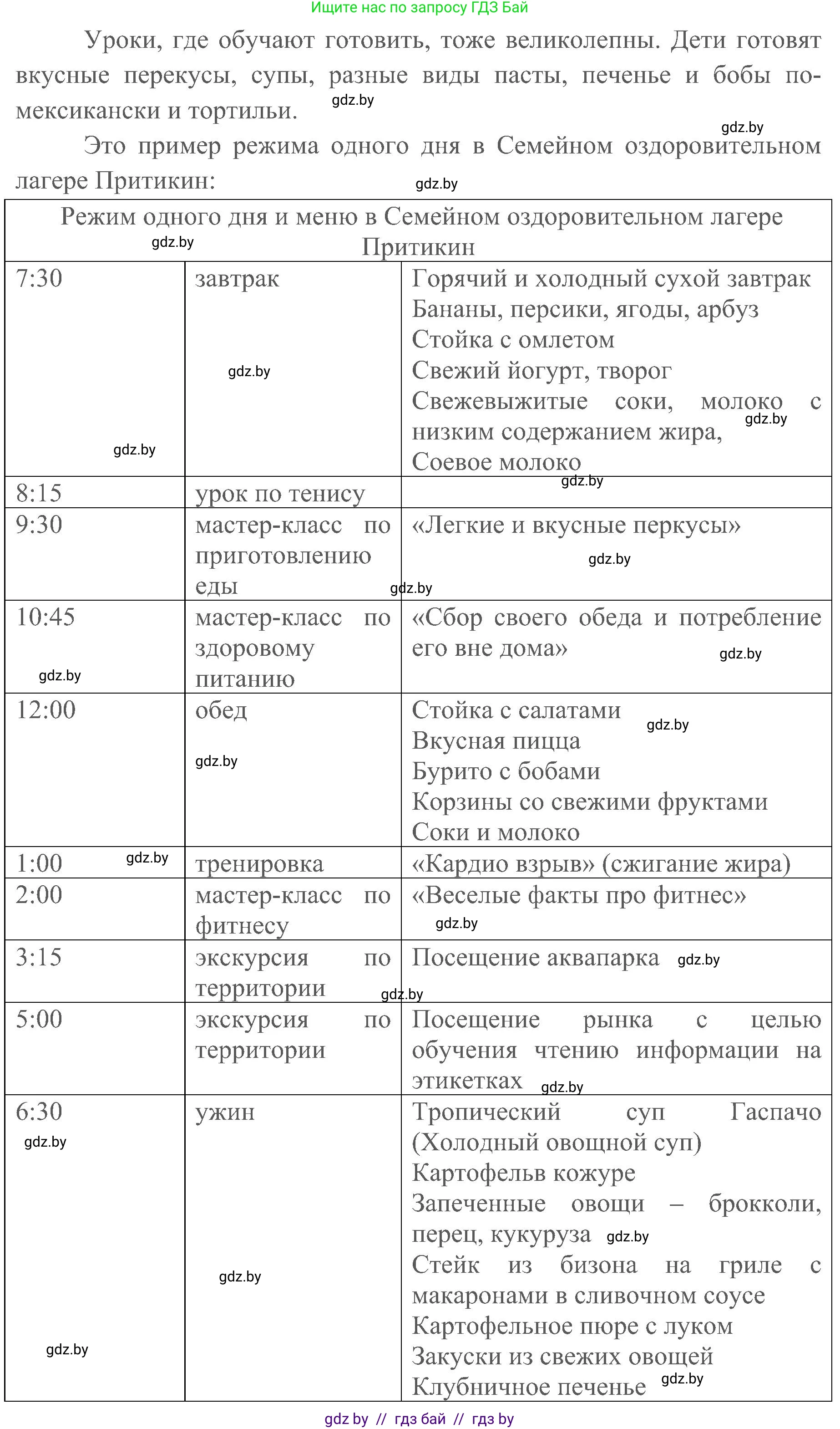 Английский язык (english), 5 класс практикум (activity book ), авторы: Демченко Наталья Валентиновна, Севрюкова Татьяна Юрьевна, Наумова Елена Георгиевна, Лапицкая Людмила Михайловна (Lapitskaya Ludmila), Юхнель Наталья Валентиновна, издательство Аверсэв, Минск, 2019, зелёного цвета, Часть 2, страница 11, номер 1, Решение 1 (продолжение 2)