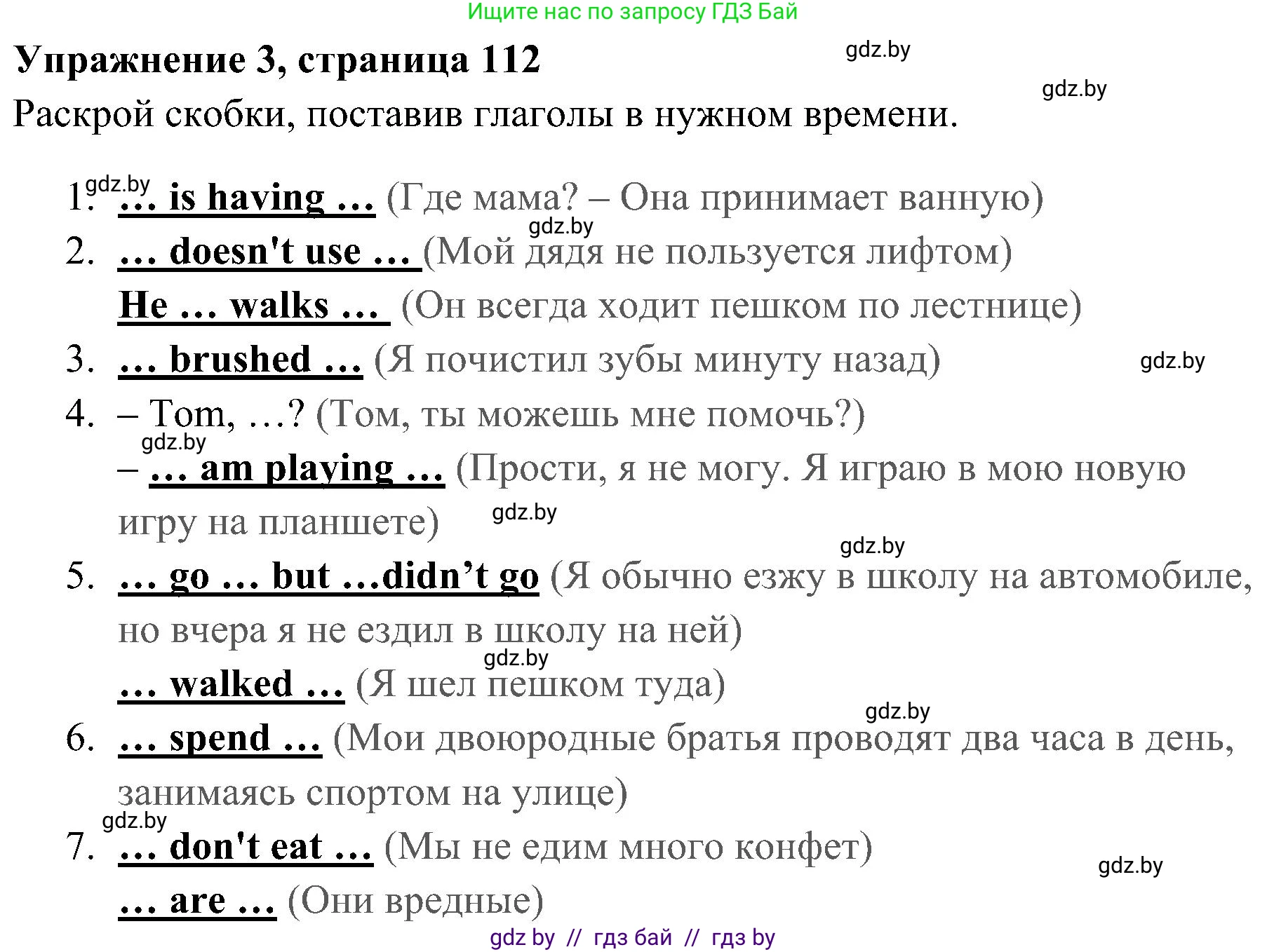 Английский язык (english), 5 класс практикум (activity book ), авторы: Демченко Наталья Валентиновна, Севрюкова Татьяна Юрьевна, Наумова Елена Георгиевна, Лапицкая Людмила Михайловна (Lapitskaya Ludmila), Юхнель Наталья Валентиновна, издательство Аверсэв, Минск, 2019, зелёного цвета, Часть 1, страница 112, номер 3, Решение 1