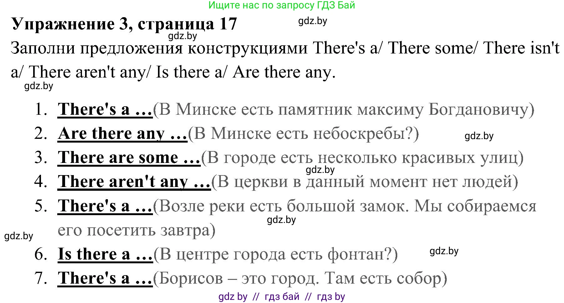 Английский язык (english), 5 класс практикум (activity book ), авторы: Демченко Наталья Валентиновна, Севрюкова Татьяна Юрьевна, Наумова Елена Георгиевна, Лапицкая Людмила Михайловна (Lapitskaya Ludmila), Юхнель Наталья Валентиновна, издательство Аверсэв, Минск, 2019, зелёного цвета, Часть 2, страница 17, номер 3, Решение 1