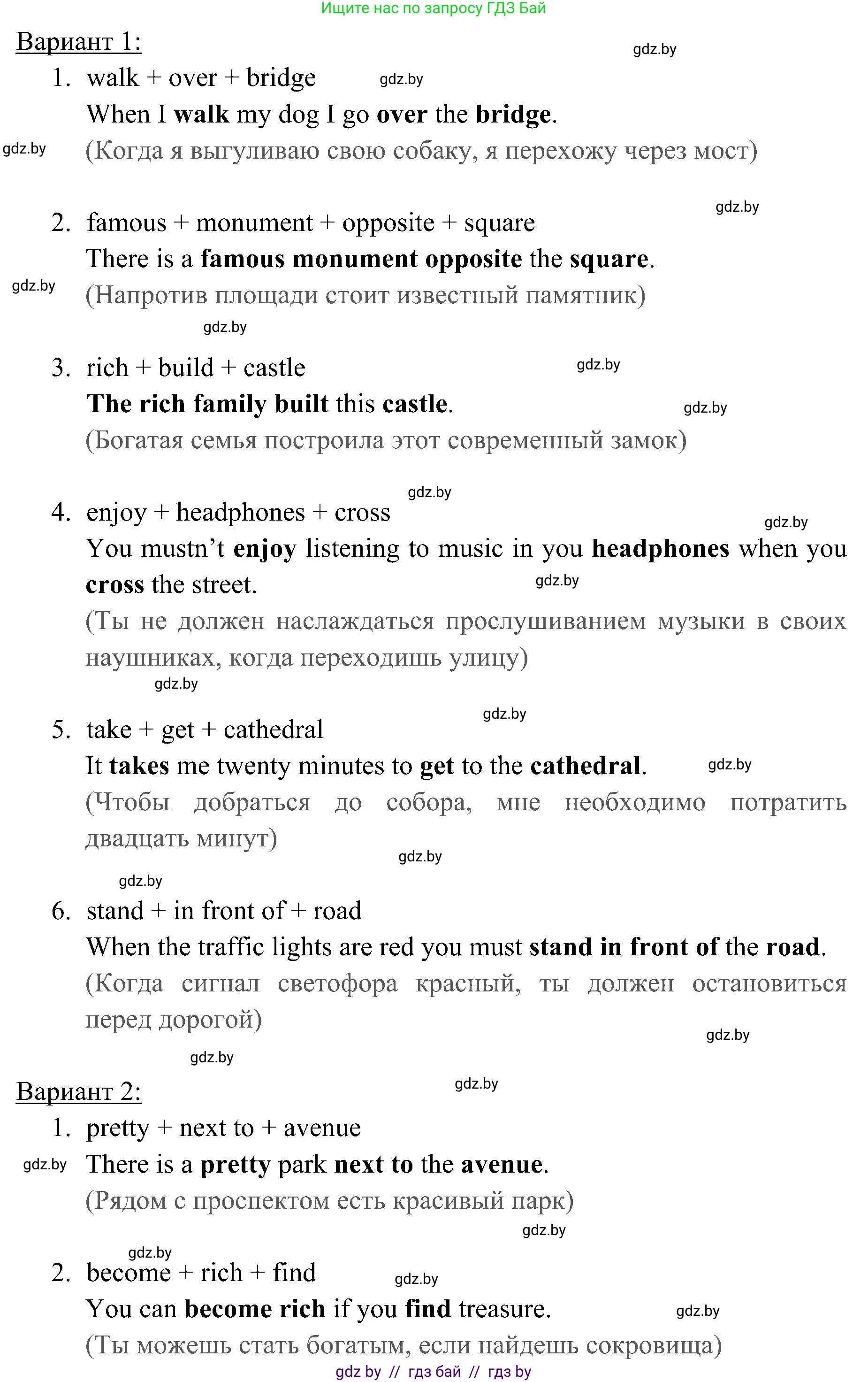 Английский язык (english), 5 класс практикум (activity book ), авторы: Демченко Наталья Валентиновна, Севрюкова Татьяна Юрьевна, Наумова Елена Георгиевна, Лапицкая Людмила Михайловна (Lapitskaya Ludmila), Юхнель Наталья Валентиновна, издательство Аверсэв, Минск, 2019, зелёного цвета, Часть 2, страница 35, номер 1, Решение 1 (продолжение 2)