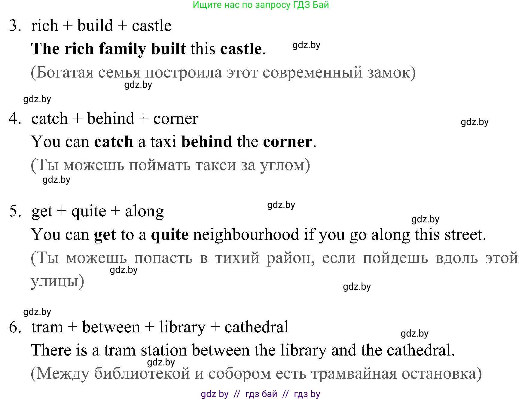 Английский язык (english), 5 класс практикум (activity book ), авторы: Демченко Наталья Валентиновна, Севрюкова Татьяна Юрьевна, Наумова Елена Георгиевна, Лапицкая Людмила Михайловна (Lapitskaya Ludmila), Юхнель Наталья Валентиновна, издательство Аверсэв, Минск, 2019, зелёного цвета, Часть 2, страница 35, номер 1, Решение 1 (продолжение 3)