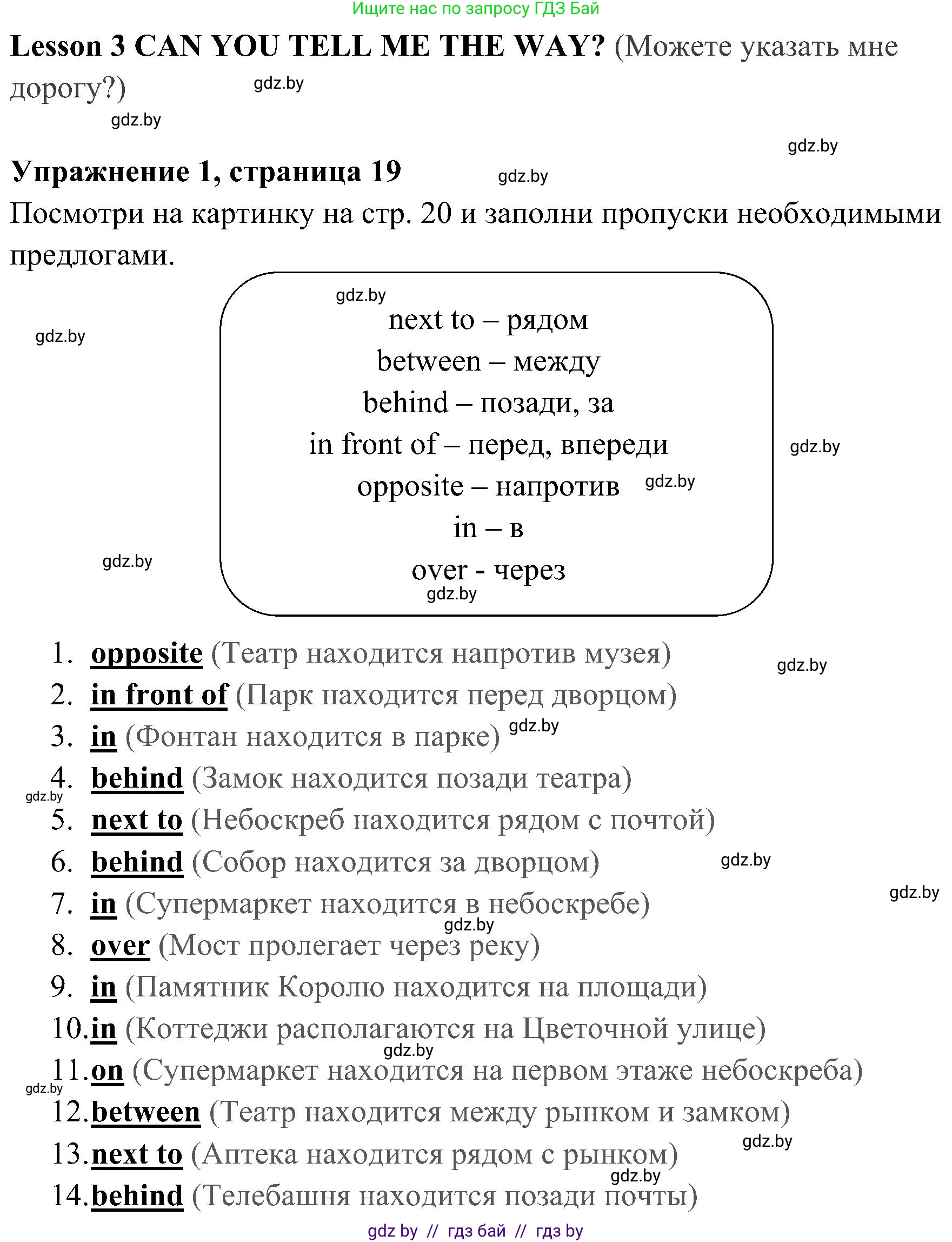 Английский язык (english), 5 класс практикум (activity book ), авторы: Демченко Наталья Валентиновна, Севрюкова Татьяна Юрьевна, Наумова Елена Георгиевна, Лапицкая Людмила Михайловна (Lapitskaya Ludmila), Юхнель Наталья Валентиновна, издательство Аверсэв, Минск, 2019, зелёного цвета, Часть 2, страница 19, номер 1, Решение 1