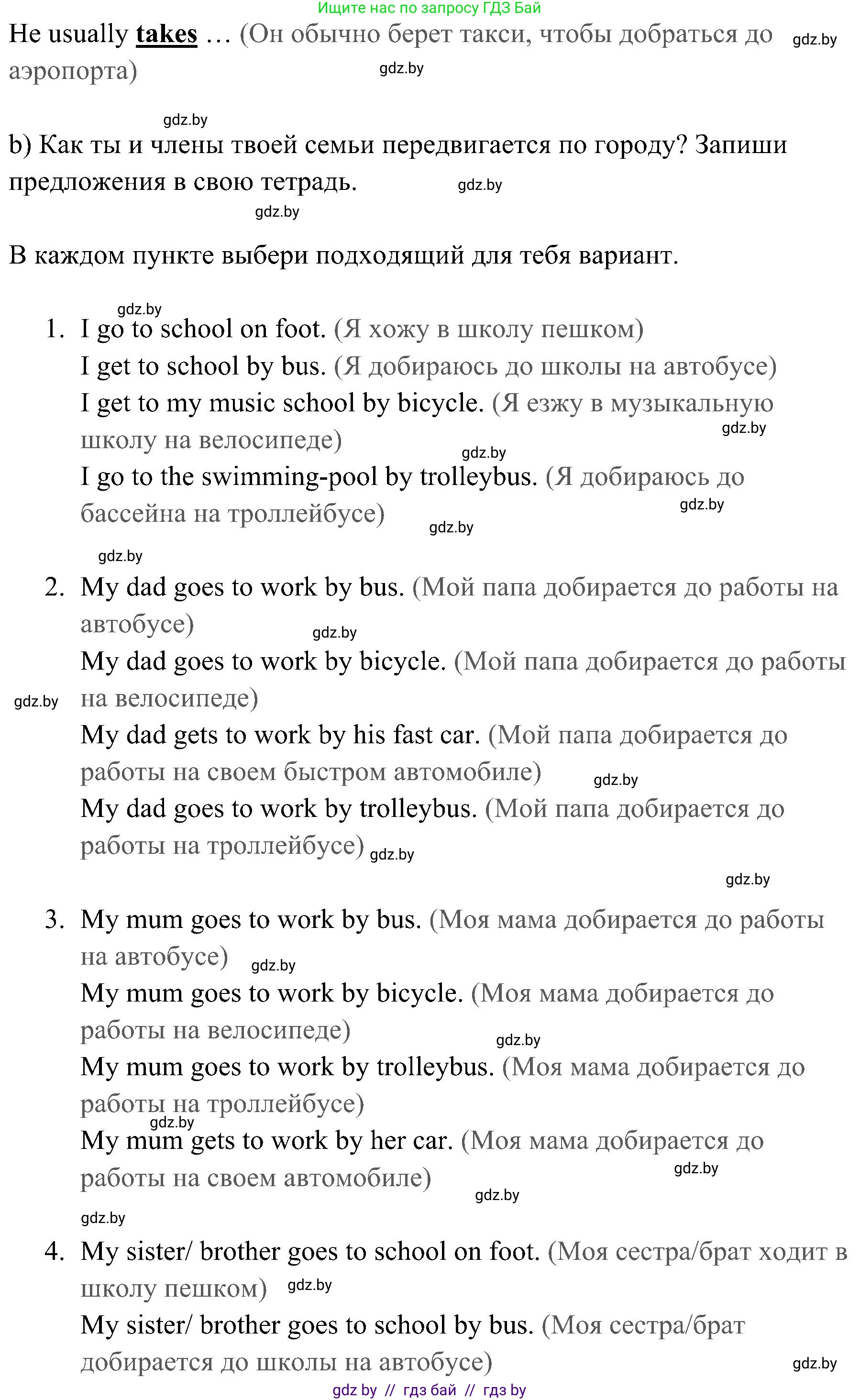 Английский язык (english), 5 класс практикум (activity book ), авторы: Демченко Наталья Валентиновна, Севрюкова Татьяна Юрьевна, Наумова Елена Георгиевна, Лапицкая Людмила Михайловна (Lapitskaya Ludmila), Юхнель Наталья Валентиновна, издательство Аверсэв, Минск, 2019, зелёного цвета, Часть 2, страница 23, номер 3, Решение 1 (продолжение 2)