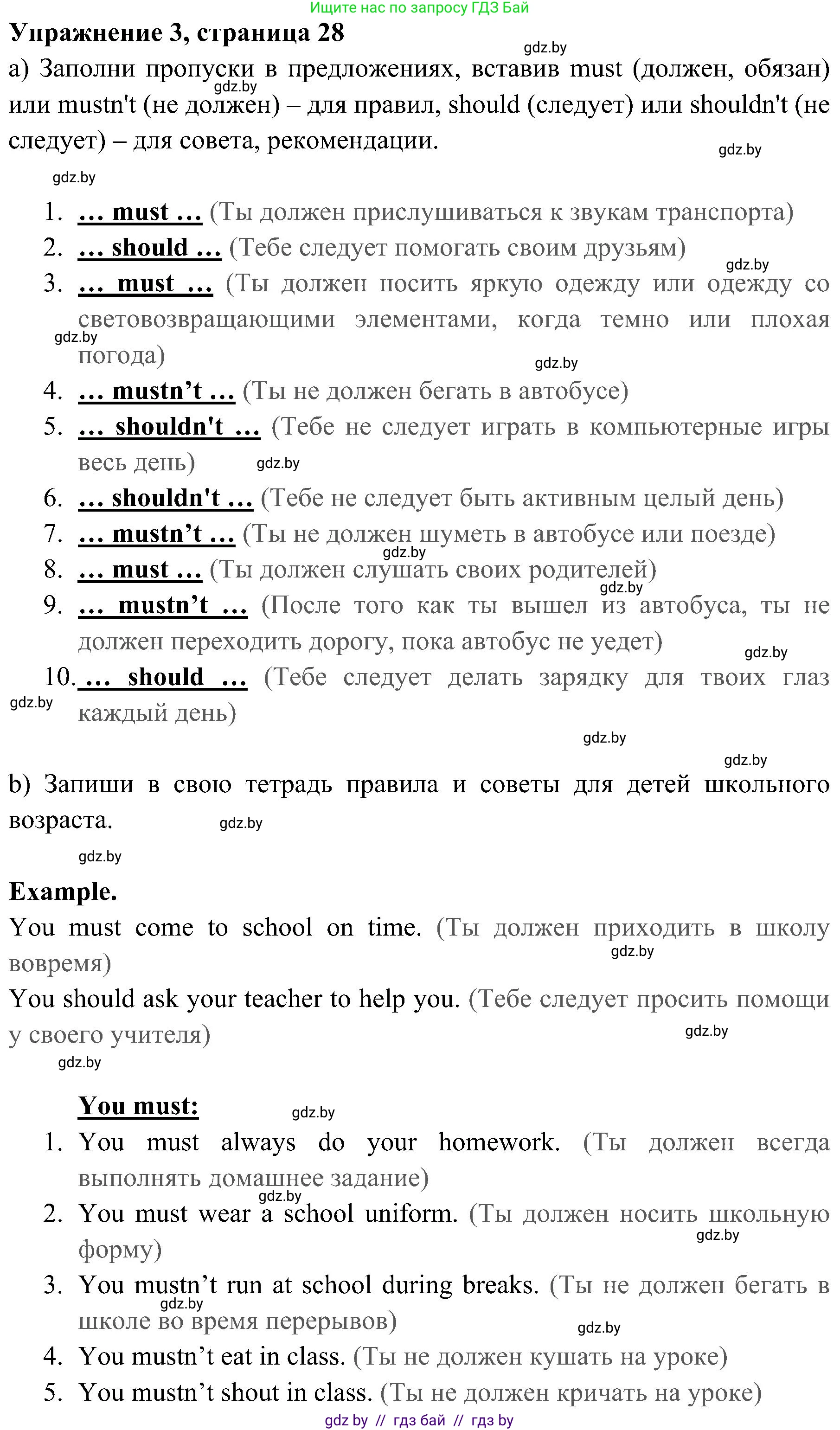 Английский язык (english), 5 класс практикум (activity book ), авторы: Демченко Наталья Валентиновна, Севрюкова Татьяна Юрьевна, Наумова Елена Георгиевна, Лапицкая Людмила Михайловна (Lapitskaya Ludmila), Юхнель Наталья Валентиновна, издательство Аверсэв, Минск, 2019, зелёного цвета, Часть 2, страница 28, номер 3, Решение 1