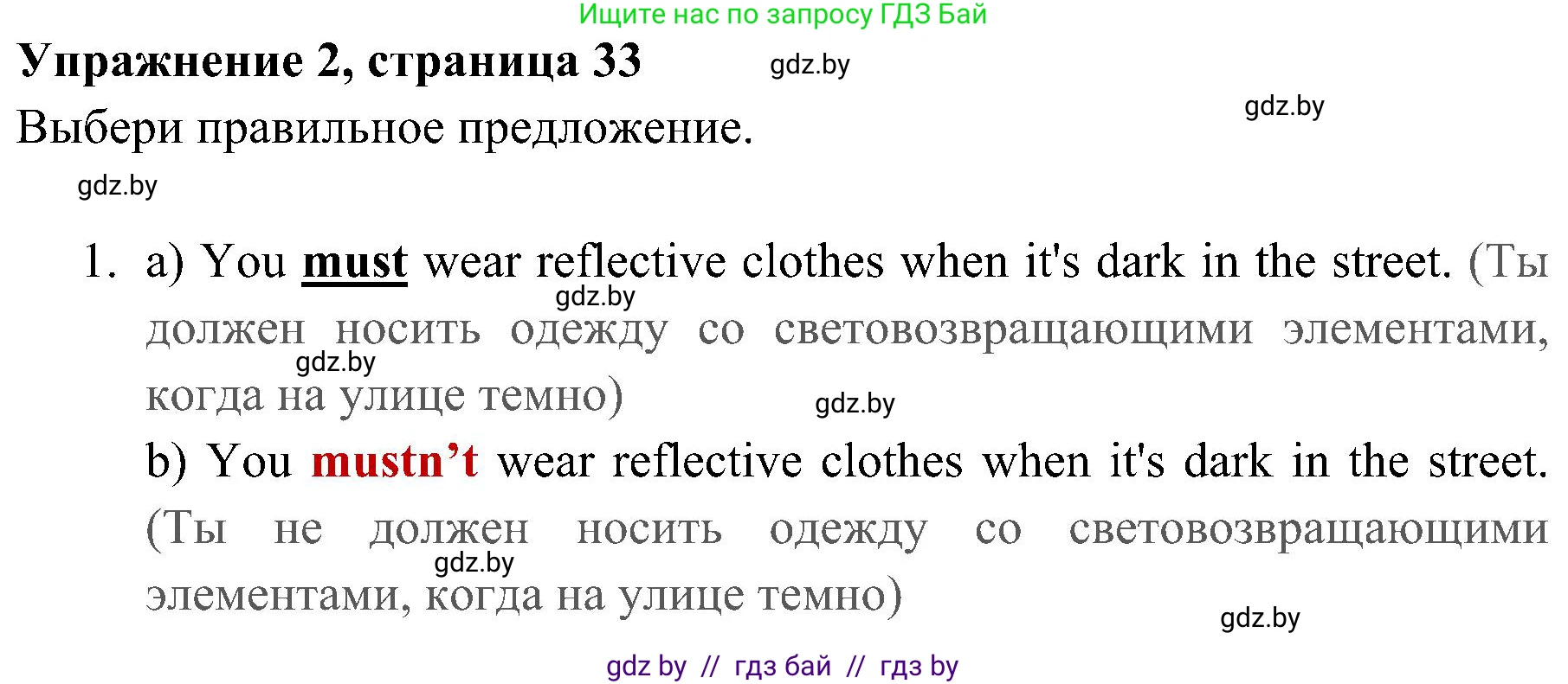 Английский язык (english), 5 класс практикум (activity book ), авторы: Демченко Наталья Валентиновна, Севрюкова Татьяна Юрьевна, Наумова Елена Георгиевна, Лапицкая Людмила Михайловна (Lapitskaya Ludmila), Юхнель Наталья Валентиновна, издательство Аверсэв, Минск, 2019, зелёного цвета, Часть 2, страница 33, номер 2, Решение 1