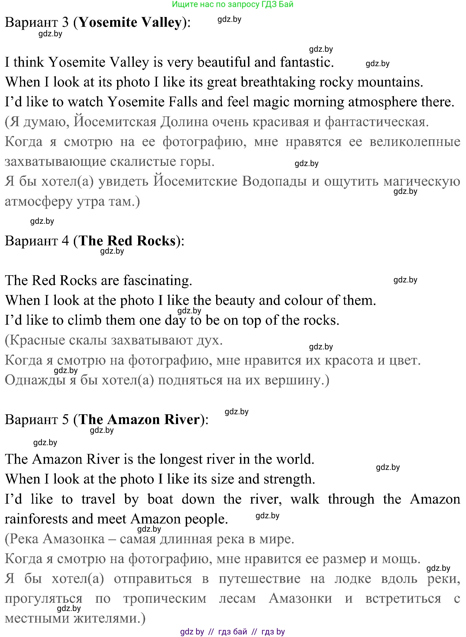 Английский язык (english), 5 класс практикум (activity book ), авторы: Демченко Наталья Валентиновна, Севрюкова Татьяна Юрьевна, Наумова Елена Георгиевна, Лапицкая Людмила Михайловна (Lapitskaya Ludmila), Юхнель Наталья Валентиновна, издательство Аверсэв, Минск, 2019, зелёного цвета, Часть 2, страница 61, номер 2, Решение 1 (продолжение 2)