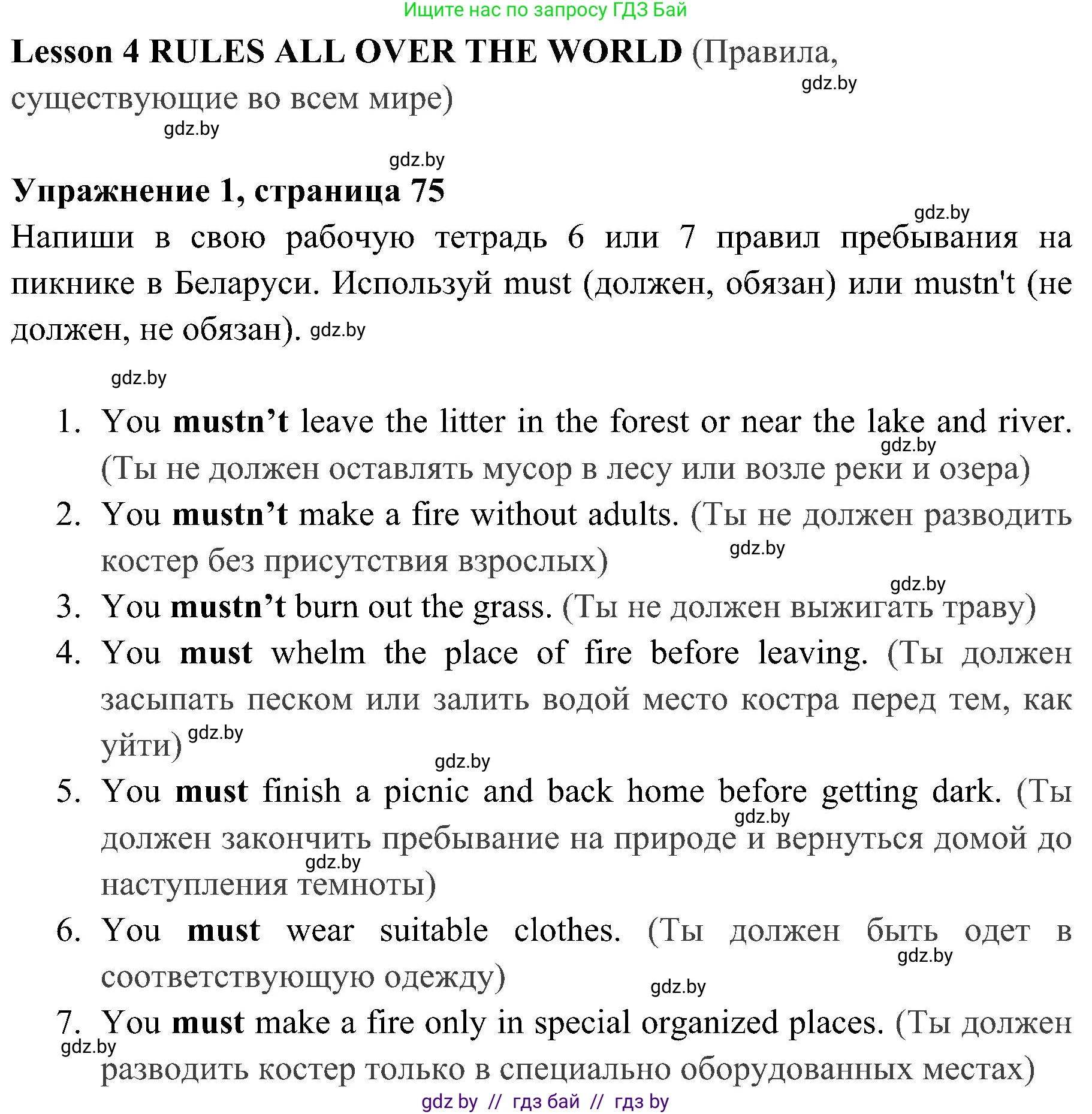 Английский язык (english), 5 класс практикум (activity book ), авторы: Демченко Наталья Валентиновна, Севрюкова Татьяна Юрьевна, Наумова Елена Георгиевна, Лапицкая Людмила Михайловна (Lapitskaya Ludmila), Юхнель Наталья Валентиновна, издательство Аверсэв, Минск, 2019, зелёного цвета, Часть 2, страница 75, номер 1, Решение 1