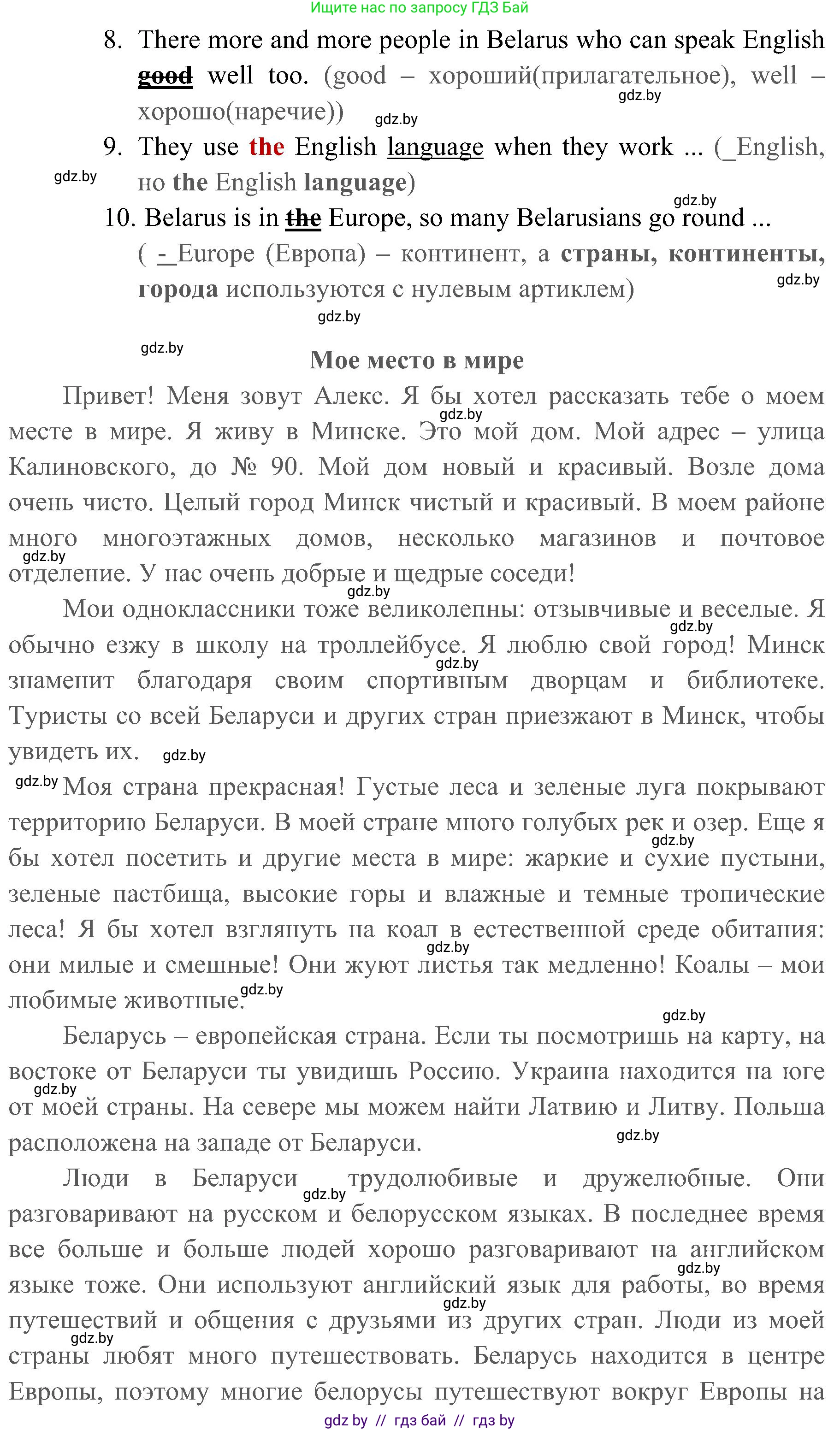 Английский язык (english), 5 класс практикум (activity book ), авторы: Демченко Наталья Валентиновна, Севрюкова Татьяна Юрьевна, Наумова Елена Георгиевна, Лапицкая Людмила Михайловна (Lapitskaya Ludmila), Юхнель Наталья Валентиновна, издательство Аверсэв, Минск, 2019, зелёного цвета, Часть 2, страница 87, номер 3, Решение 1 (продолжение 2)