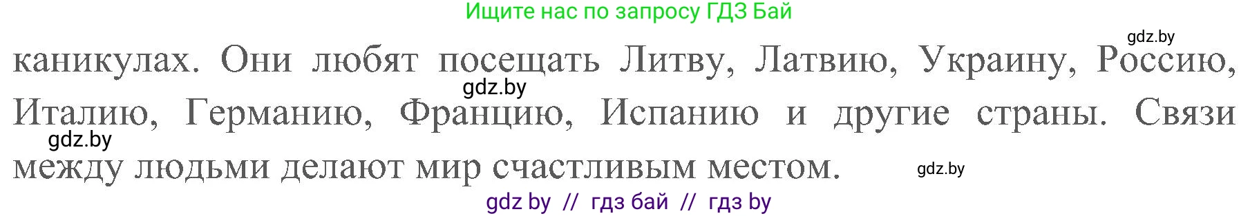 Английский язык (english), 5 класс практикум (activity book ), авторы: Демченко Наталья Валентиновна, Севрюкова Татьяна Юрьевна, Наумова Елена Георгиевна, Лапицкая Людмила Михайловна (Lapitskaya Ludmila), Юхнель Наталья Валентиновна, издательство Аверсэв, Минск, 2019, зелёного цвета, Часть 2, страница 87, номер 3, Решение 1 (продолжение 3)