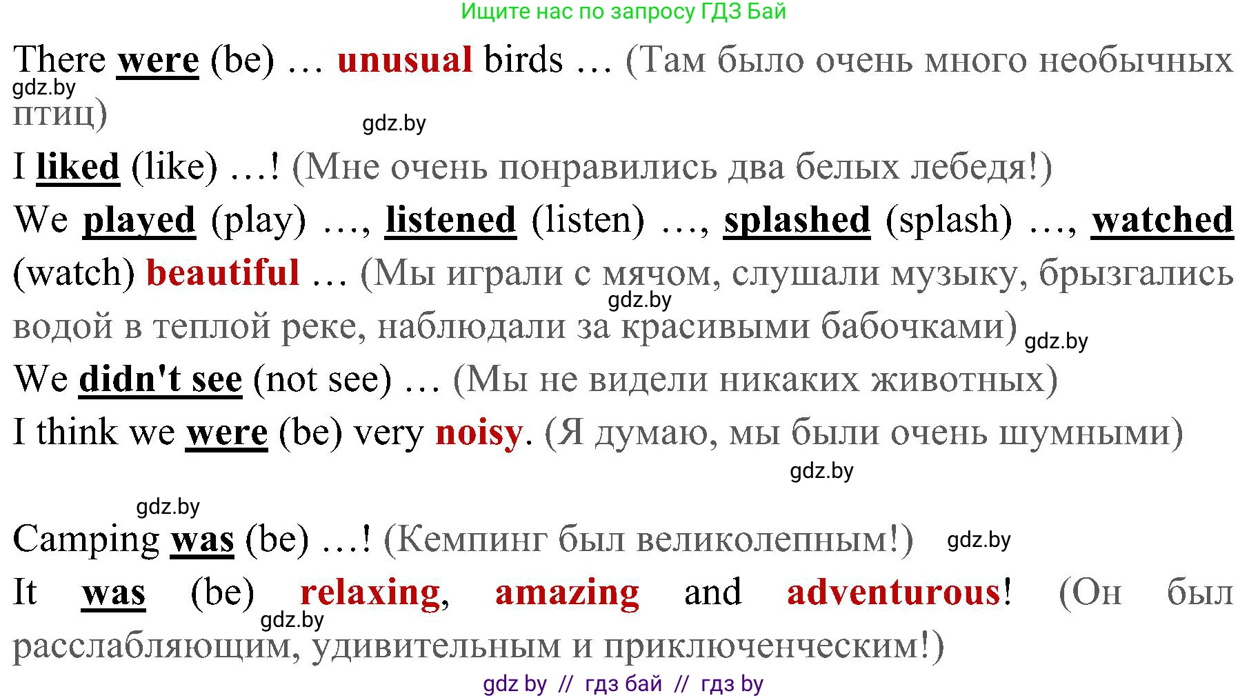 Английский язык (english), 5 класс практикум (activity book ), авторы: Демченко Наталья Валентиновна, Севрюкова Татьяна Юрьевна, Наумова Елена Георгиевна, Лапицкая Людмила Михайловна (Lapitskaya Ludmila), Юхнель Наталья Валентиновна, издательство Аверсэв, Минск, 2019, зелёного цвета, Часть 2, страница 120, номер 1, Решение 1 (продолжение 3)