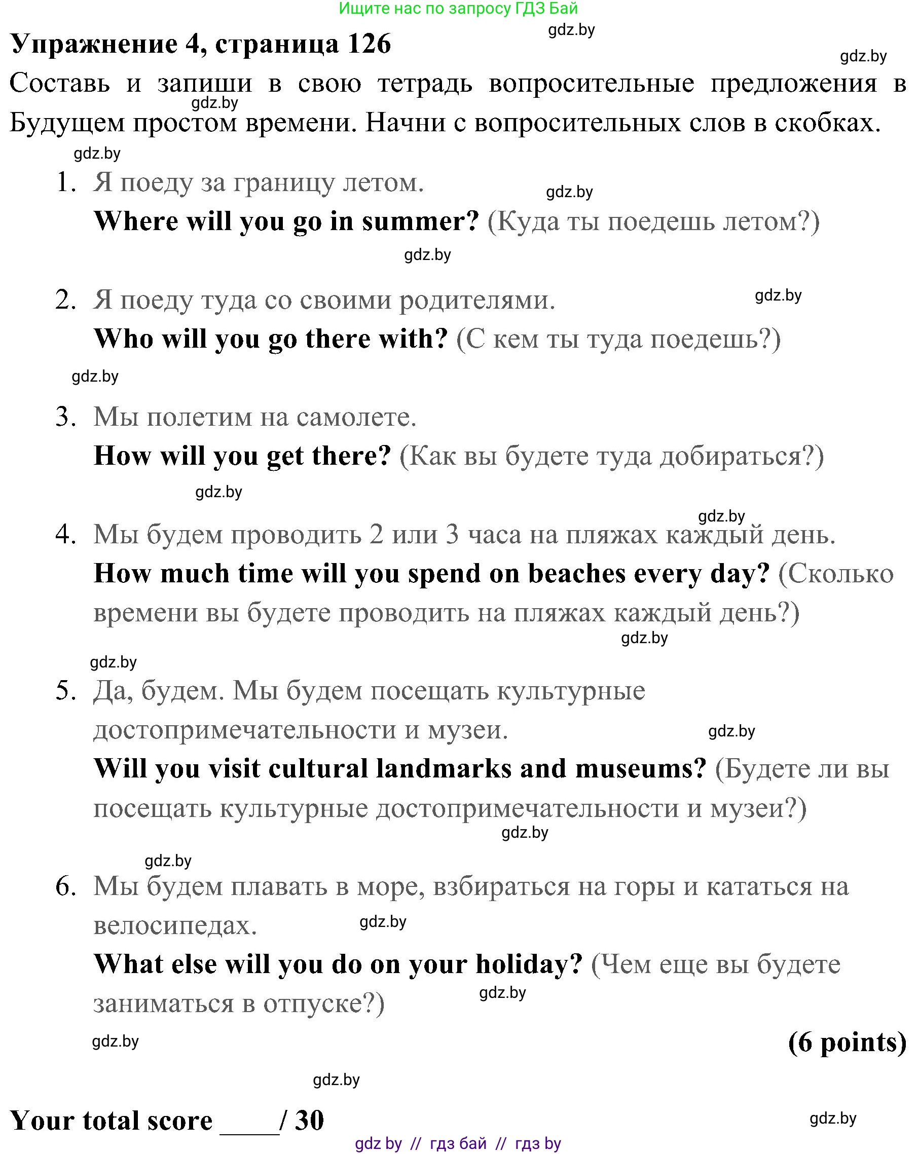 Английский язык (english), 5 класс практикум (activity book ), авторы: Демченко Наталья Валентиновна, Севрюкова Татьяна Юрьевна, Наумова Елена Георгиевна, Лапицкая Людмила Михайловна (Lapitskaya Ludmila), Юхнель Наталья Валентиновна, издательство Аверсэв, Минск, 2019, зелёного цвета, Часть 2, страница 127, номер 4, Решение 1