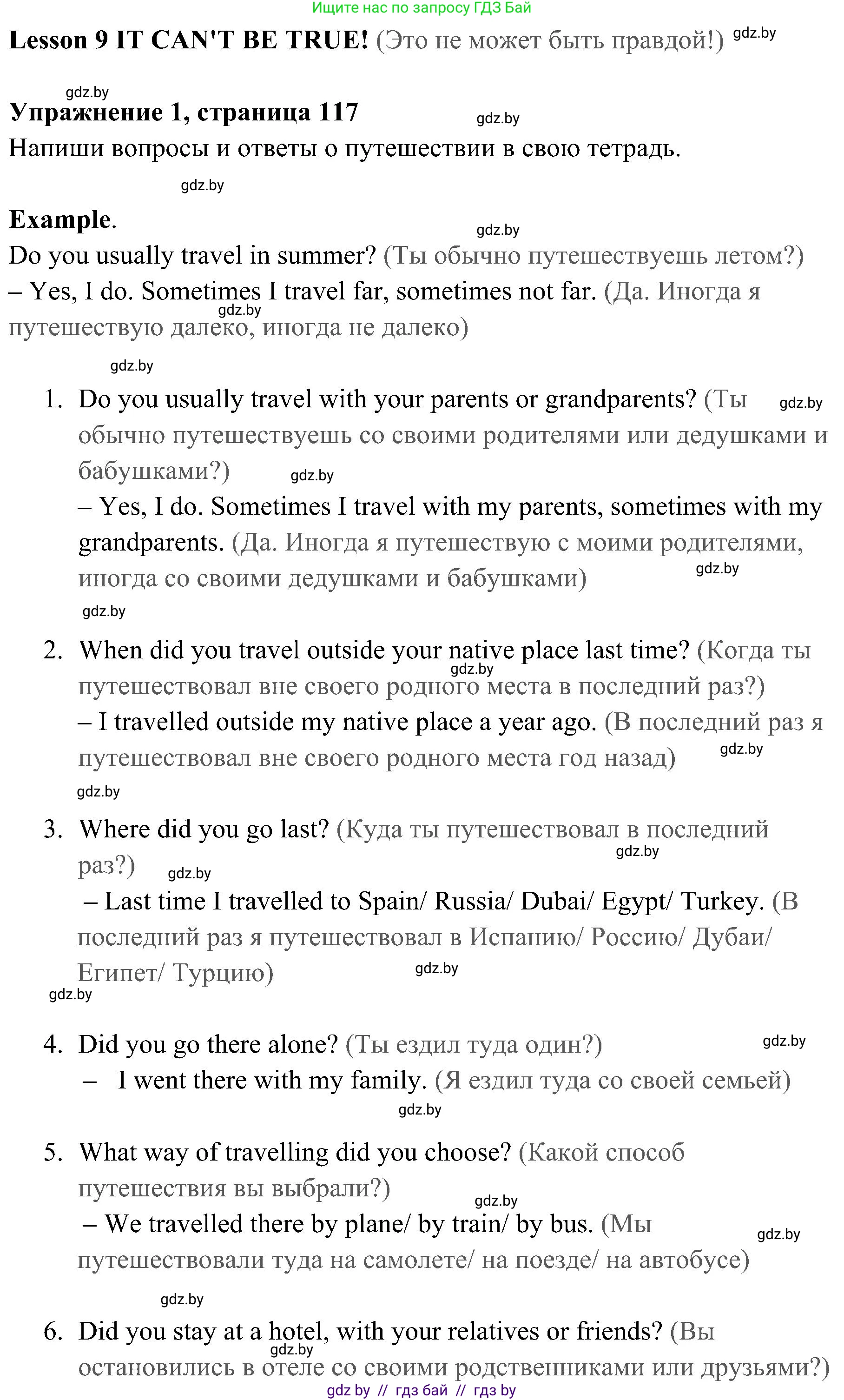 Английский язык (english), 5 класс практикум (activity book ), авторы: Демченко Наталья Валентиновна, Севрюкова Татьяна Юрьевна, Наумова Елена Георгиевна, Лапицкая Людмила Михайловна (Lapitskaya Ludmila), Юхнель Наталья Валентиновна, издательство Аверсэв, Минск, 2019, зелёного цвета, Часть 2, страница 117, номер 1, Решение 1