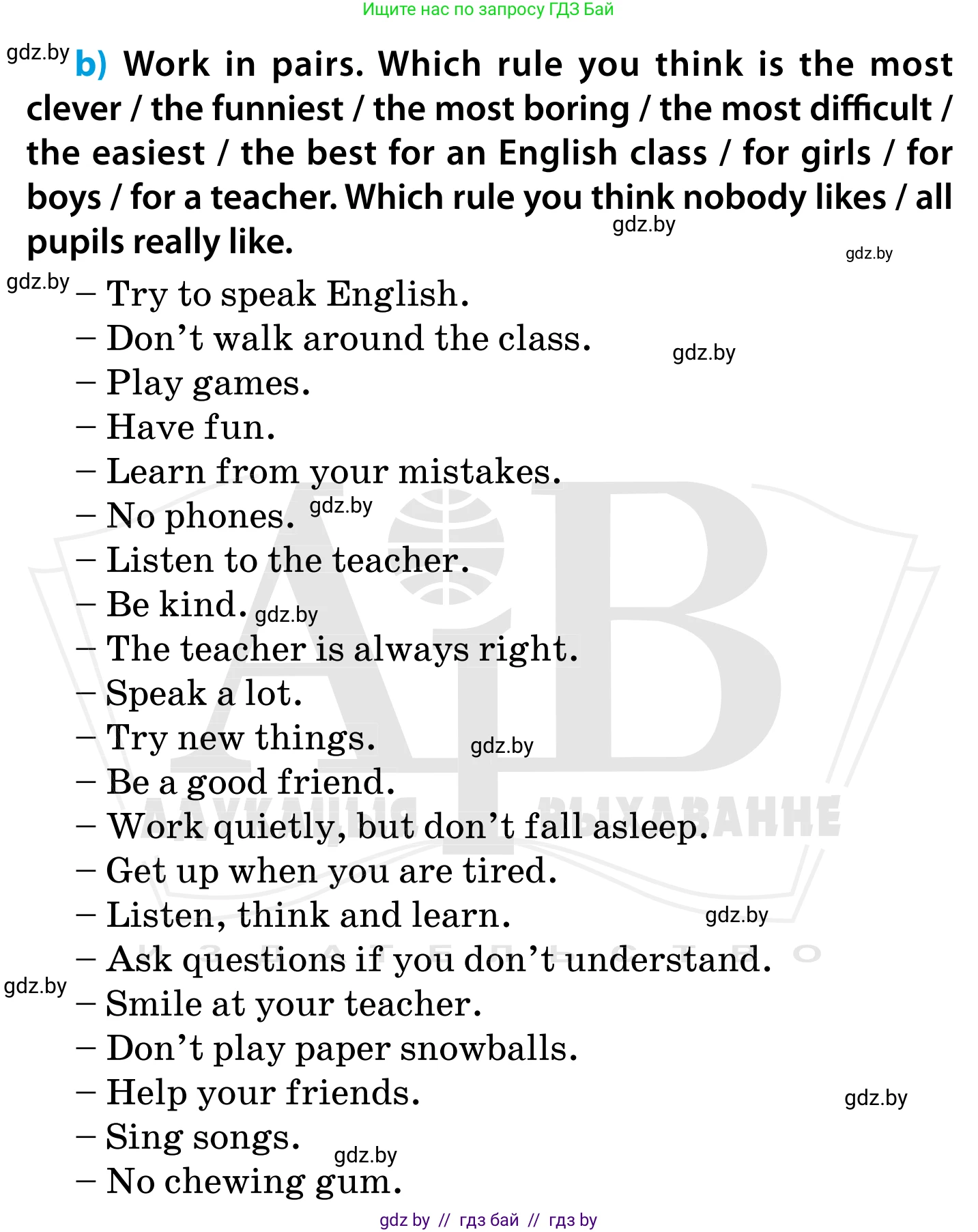 Английский язык (english), 5 класс Учебник, авторы: Демченко Наталья Валентиновна, Севрюкова Татьяна Юрьевна, Наумова Елена Георгиевна, Юхнель Наталья Валентиновна, Лапицкая Людмила Михайловна (Lapitskaya Ludmila), издательство Адукацыя i выхаванне, Минск, 2017, Часть ( Part) 1, страница 5, номер 6, Условие (продолжение 2)