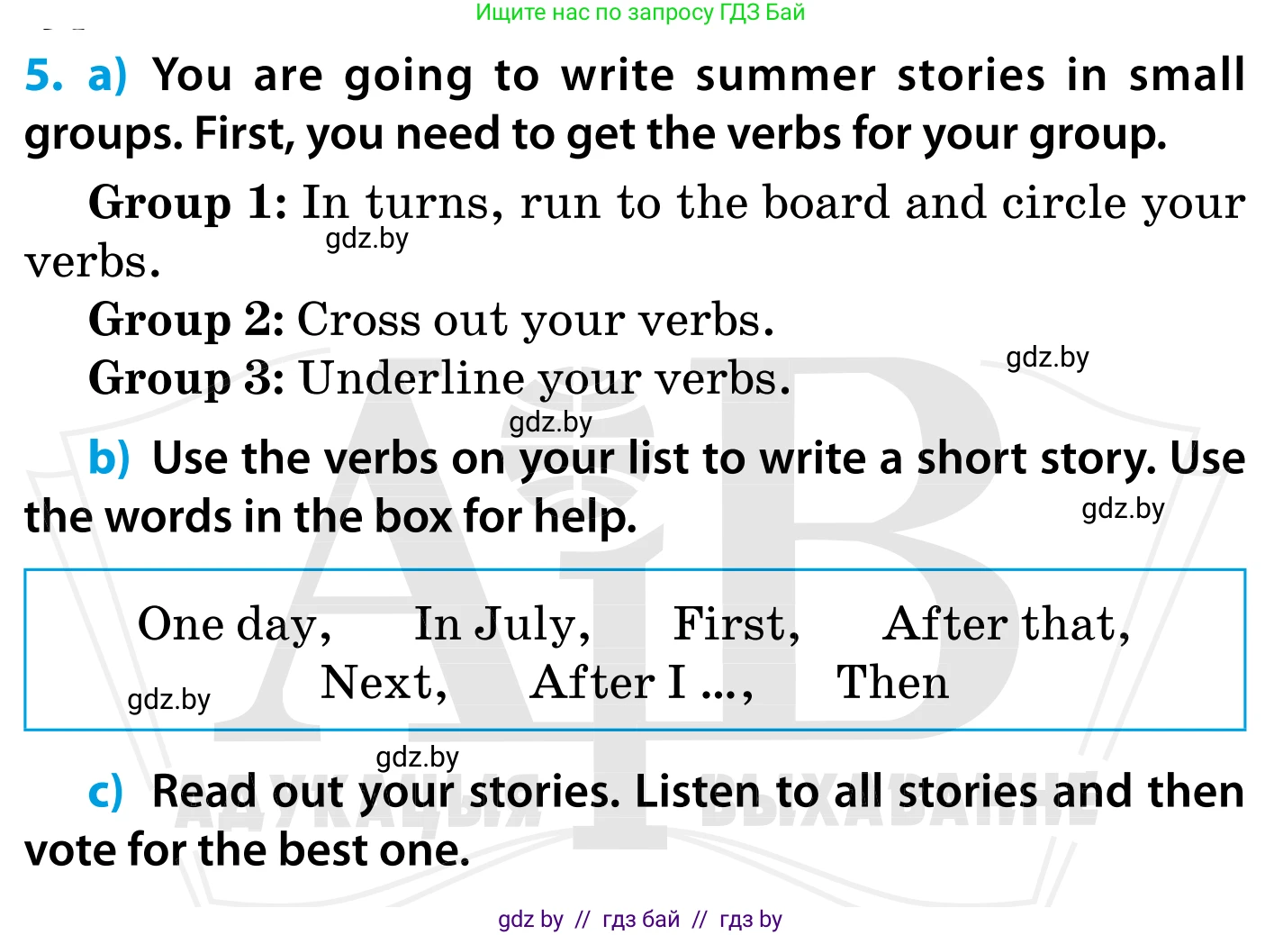 Английский язык (english), 5 класс Учебник, авторы: Демченко Наталья Валентиновна, Севрюкова Татьяна Юрьевна, Наумова Елена Георгиевна, Юхнель Наталья Валентиновна, Лапицкая Людмила Михайловна (Lapitskaya Ludmila), издательство Адукацыя i выхаванне, Минск, 2017, Часть ( Part) 1, страница 24, номер 5, Условие