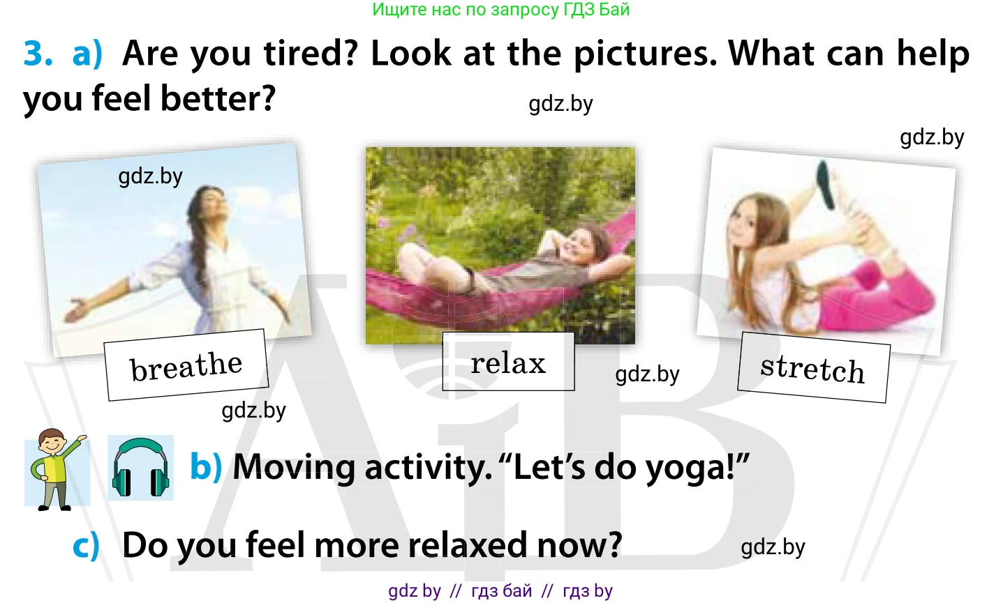 Английский язык (english), 5 класс Учебник, авторы: Демченко Наталья Валентиновна, Севрюкова Татьяна Юрьевна, Наумова Елена Георгиевна, Юхнель Наталья Валентиновна, Лапицкая Людмила Михайловна (Lapitskaya Ludmila), издательство Адукацыя i выхаванне, Минск, 2017, Часть ( Part) 1, страница 44, номер 3, Условие