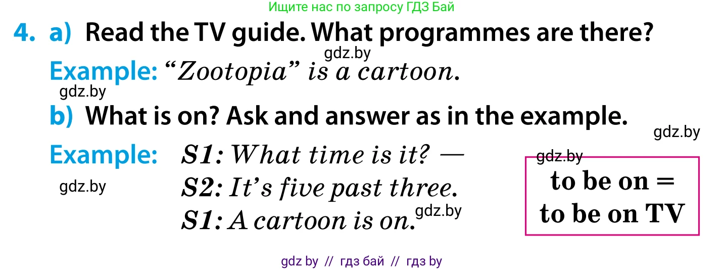 Английский язык (english), 5 класс Учебник, авторы: Демченко Наталья Валентиновна, Севрюкова Татьяна Юрьевна, Наумова Елена Георгиевна, Юхнель Наталья Валентиновна, Лапицкая Людмила Михайловна (Lapitskaya Ludmila), издательство Адукацыя i выхаванне, Минск, 2017, Часть ( Part) 1, страница 72, номер 4, Условие