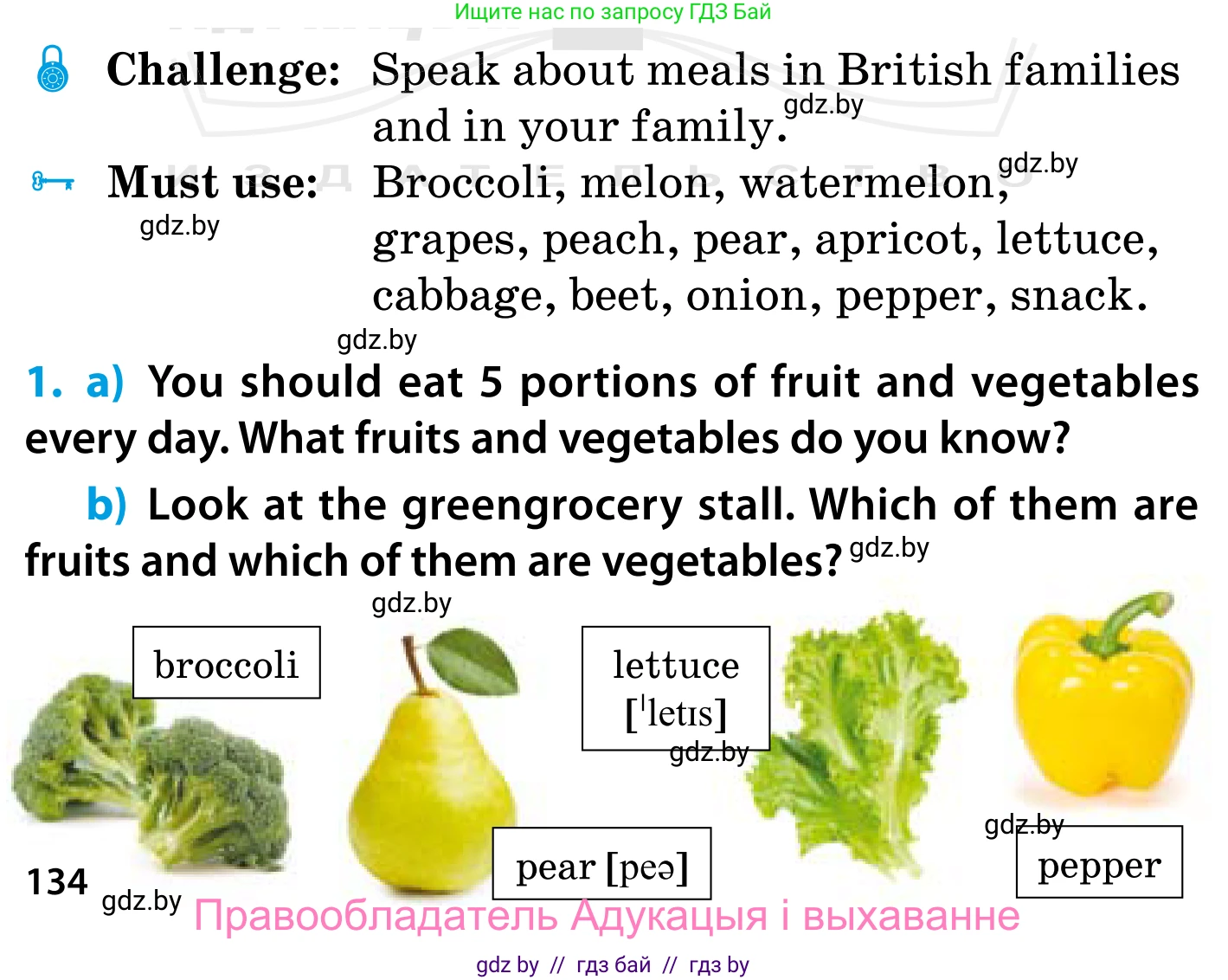 Английский язык (english), 5 класс Учебник, авторы: Демченко Наталья Валентиновна, Севрюкова Татьяна Юрьевна, Наумова Елена Георгиевна, Юхнель Наталья Валентиновна, Лапицкая Людмила Михайловна (Lapitskaya Ludmila), издательство Адукацыя i выхаванне, Минск, 2017, Часть ( Part) 1, страница 134, номер 1, Условие