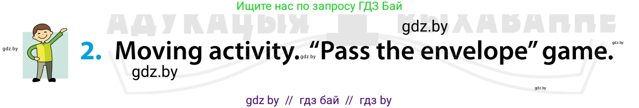 Английский язык (english), 5 класс Учебник, авторы: Демченко Наталья Валентиновна, Севрюкова Татьяна Юрьевна, Наумова Елена Георгиевна, Юхнель Наталья Валентиновна, Лапицкая Людмила Михайловна (Lapitskaya Ludmila), издательство Адукацыя i выхаванне, Минск, 2017, Часть ( Part) 1, страница 135, номер 2, Условие