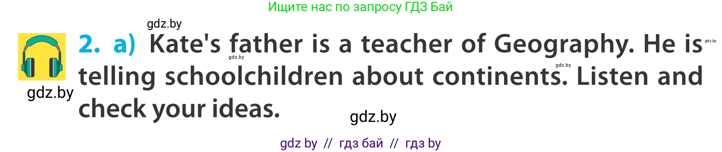Английский язык (english), 5 класс Учебник, авторы: Демченко Наталья Валентиновна, Севрюкова Татьяна Юрьевна, Наумова Елена Георгиевна, Юхнель Наталья Валентиновна, Лапицкая Людмила Михайловна (Lapitskaya Ludmila), издательство Адукацыя i выхаванне, Минск, 2017, Часть ( Part) 2, страница 70, номер 2, Условие
