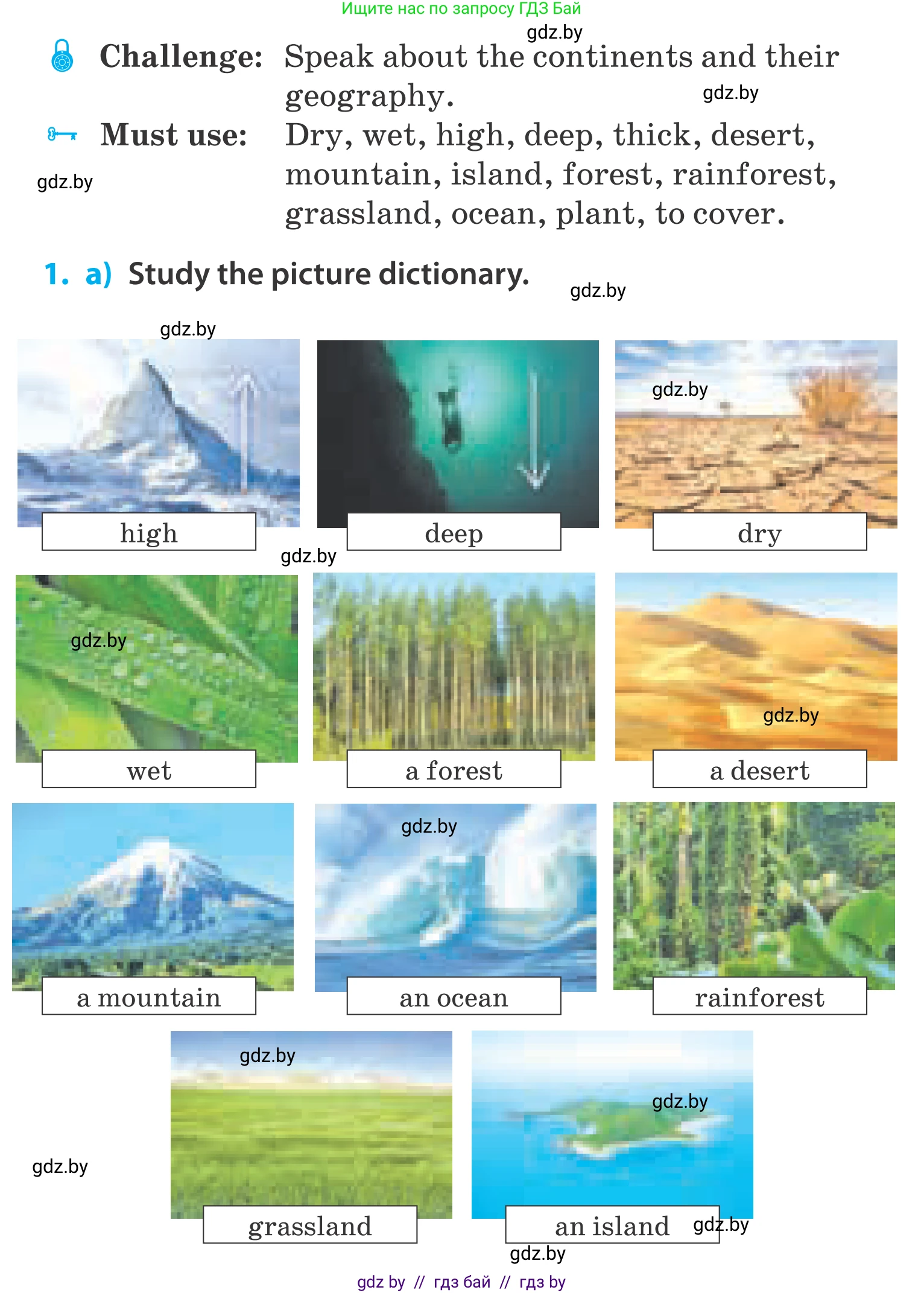 Английский язык (english), 5 класс Учебник, авторы: Демченко Наталья Валентиновна, Севрюкова Татьяна Юрьевна, Наумова Елена Георгиевна, Юхнель Наталья Валентиновна, Лапицкая Людмила Михайловна (Lapitskaya Ludmila), издательство Адукацыя i выхаванне, Минск, 2017, Часть ( Part) 2, страница 73, номер 1, Условие