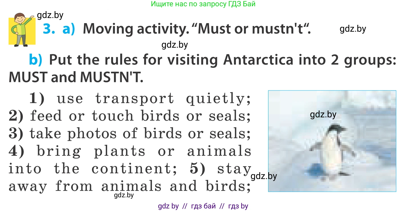 Английский язык (english), 5 класс Учебник, авторы: Демченко Наталья Валентиновна, Севрюкова Татьяна Юрьевна, Наумова Елена Георгиевна, Юхнель Наталья Валентиновна, Лапицкая Людмила Михайловна (Lapitskaya Ludmila), издательство Адукацыя i выхаванне, Минск, 2017, Часть ( Part) 2, страница 81, номер 3, Условие