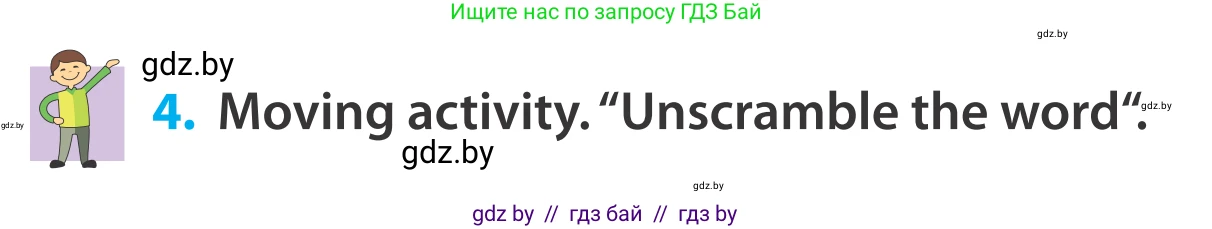 Английский язык (english), 5 класс Учебник, авторы: Демченко Наталья Валентиновна, Севрюкова Татьяна Юрьевна, Наумова Елена Георгиевна, Юхнель Наталья Валентиновна, Лапицкая Людмила Михайловна (Lapitskaya Ludmila), издательство Адукацыя i выхаванне, Минск, 2017, Часть ( Part) 2, страница 104, номер 4, Условие