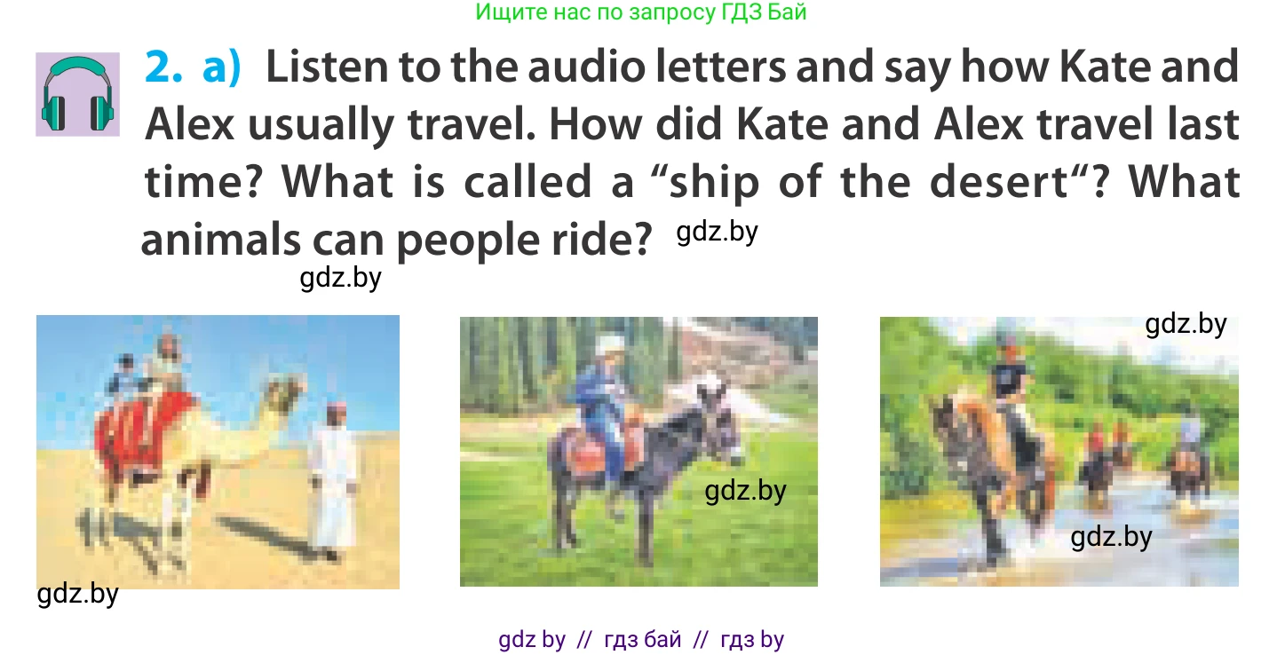 Английский язык (english), 5 класс Учебник, авторы: Демченко Наталья Валентиновна, Севрюкова Татьяна Юрьевна, Наумова Елена Георгиевна, Юхнель Наталья Валентиновна, Лапицкая Людмила Михайловна (Lapitskaya Ludmila), издательство Адукацыя i выхаванне, Минск, 2017, Часть ( Part) 2, страница 105, номер 2, Условие