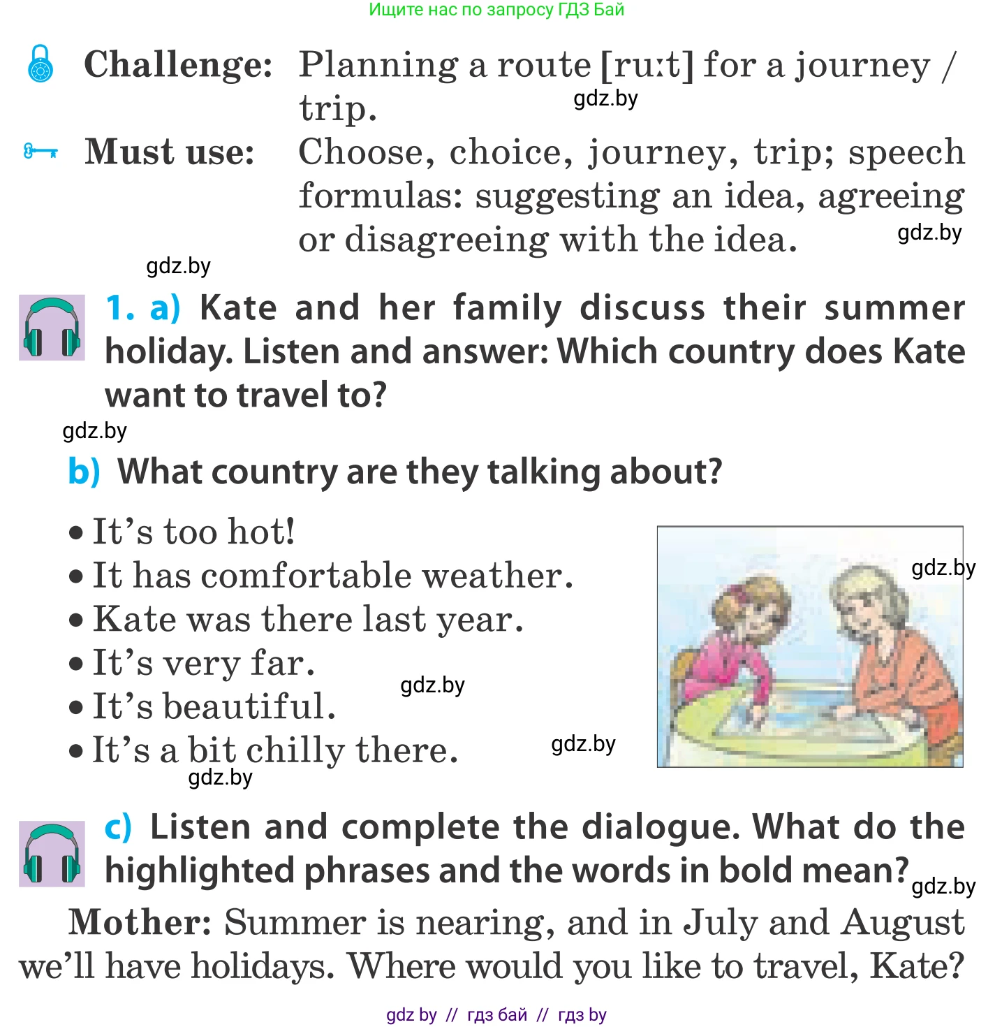 Английский язык (english), 5 класс Учебник, авторы: Демченко Наталья Валентиновна, Севрюкова Татьяна Юрьевна, Наумова Елена Георгиевна, Юхнель Наталья Валентиновна, Лапицкая Людмила Михайловна (Lapitskaya Ludmila), издательство Адукацыя i выхаванне, Минск, 2017, Часть ( Part) 2, страница 110, номер 1, Условие