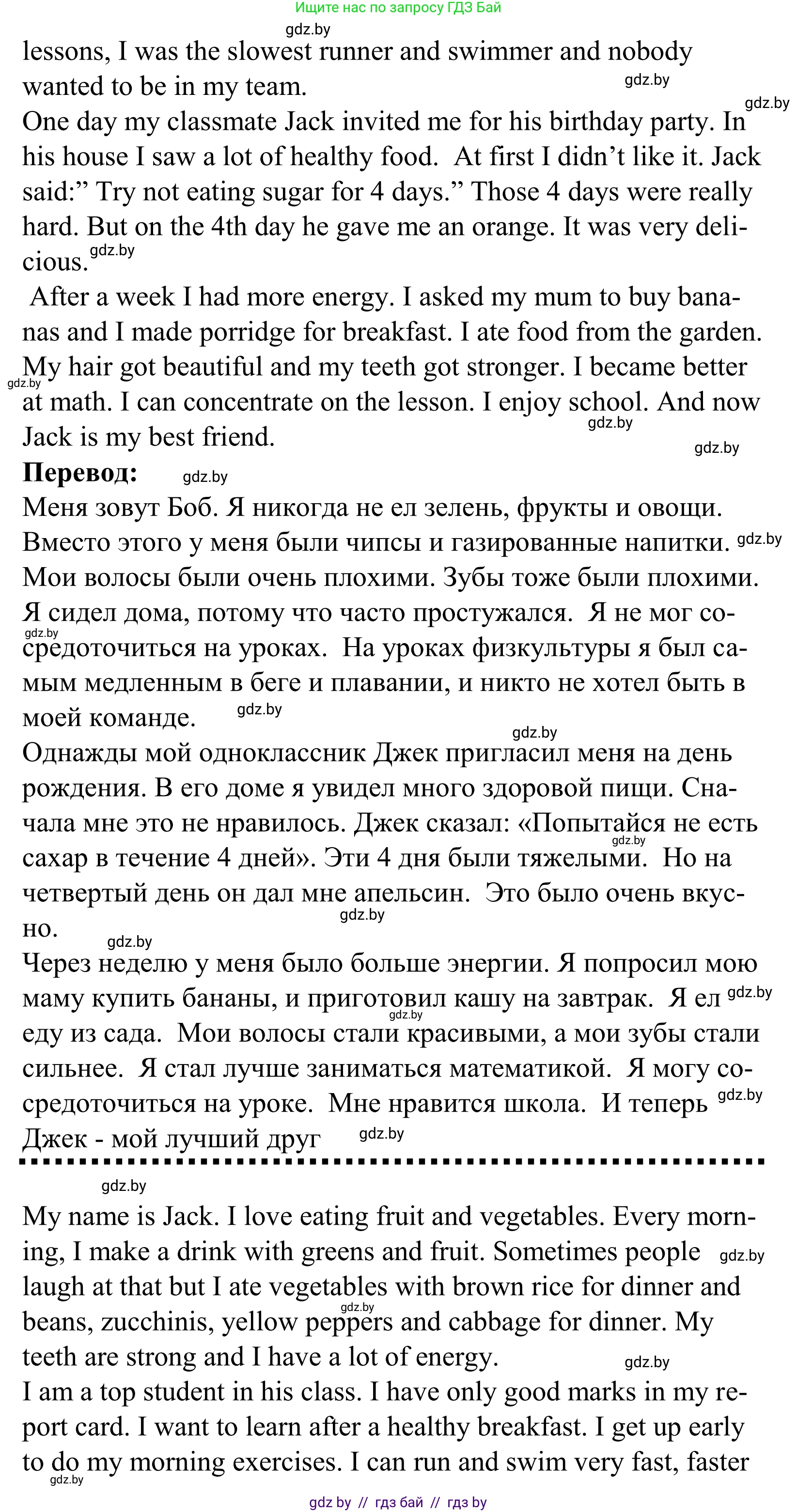 Английский язык (english), 5 класс Учебник, авторы: Демченко Наталья Валентиновна, Севрюкова Татьяна Юрьевна, Наумова Елена Георгиевна, Юхнель Наталья Валентиновна, Лапицкая Людмила Михайловна (Lapitskaya Ludmila), издательство Адукацыя i выхаванне, Минск, 2017, Часть ( Part) 1, страница 141, номер 4, Решение 2 (продолжение 2)