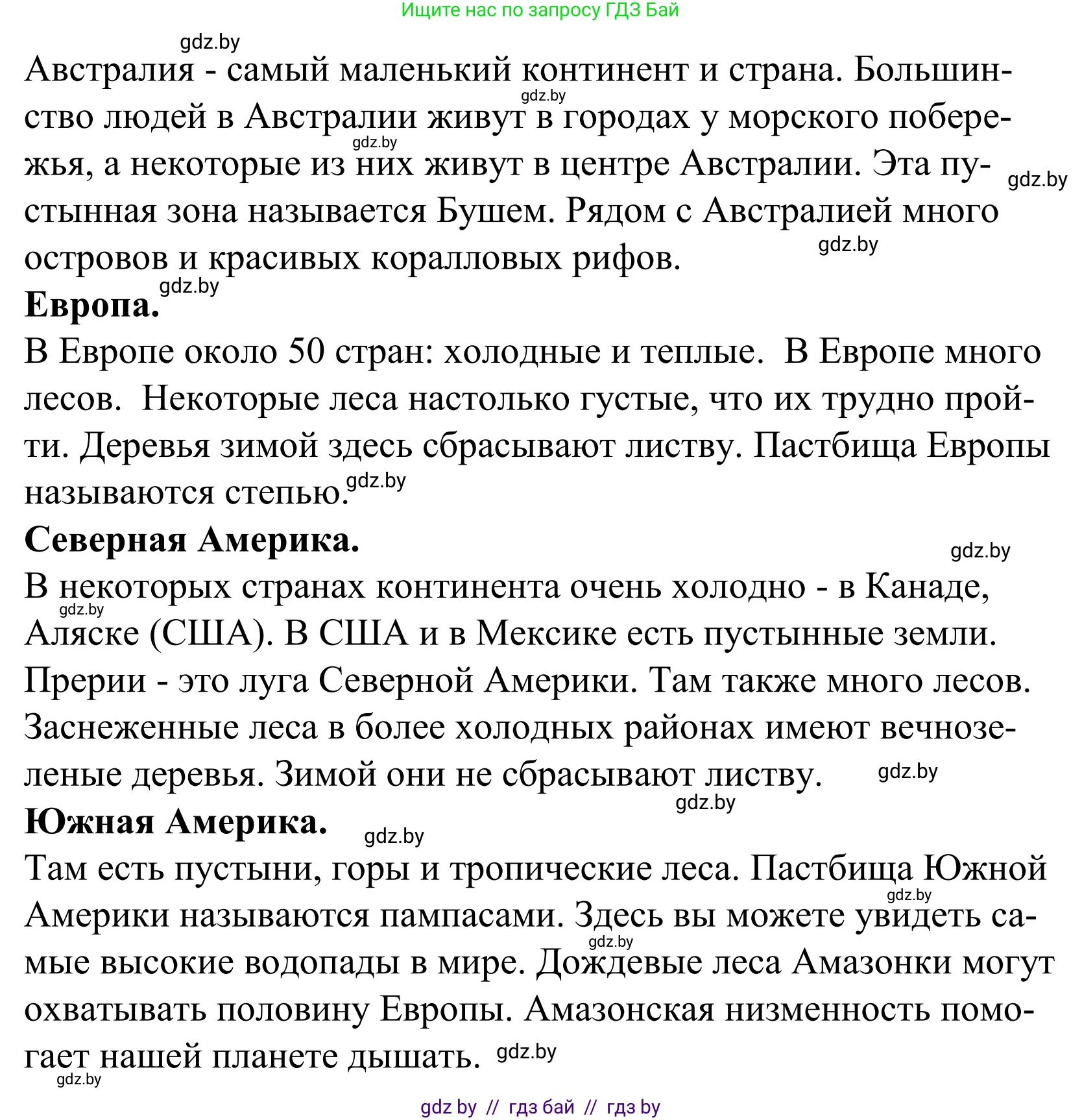 Английский язык (english), 5 класс Учебник, авторы: Демченко Наталья Валентиновна, Севрюкова Татьяна Юрьевна, Наумова Елена Георгиевна, Юхнель Наталья Валентиновна, Лапицкая Людмила Михайловна (Lapitskaya Ludmila), издательство Адукацыя i выхаванне, Минск, 2017, Часть ( Part) 2, страница 73, номер 1, Решение 2 (продолжение 3)
