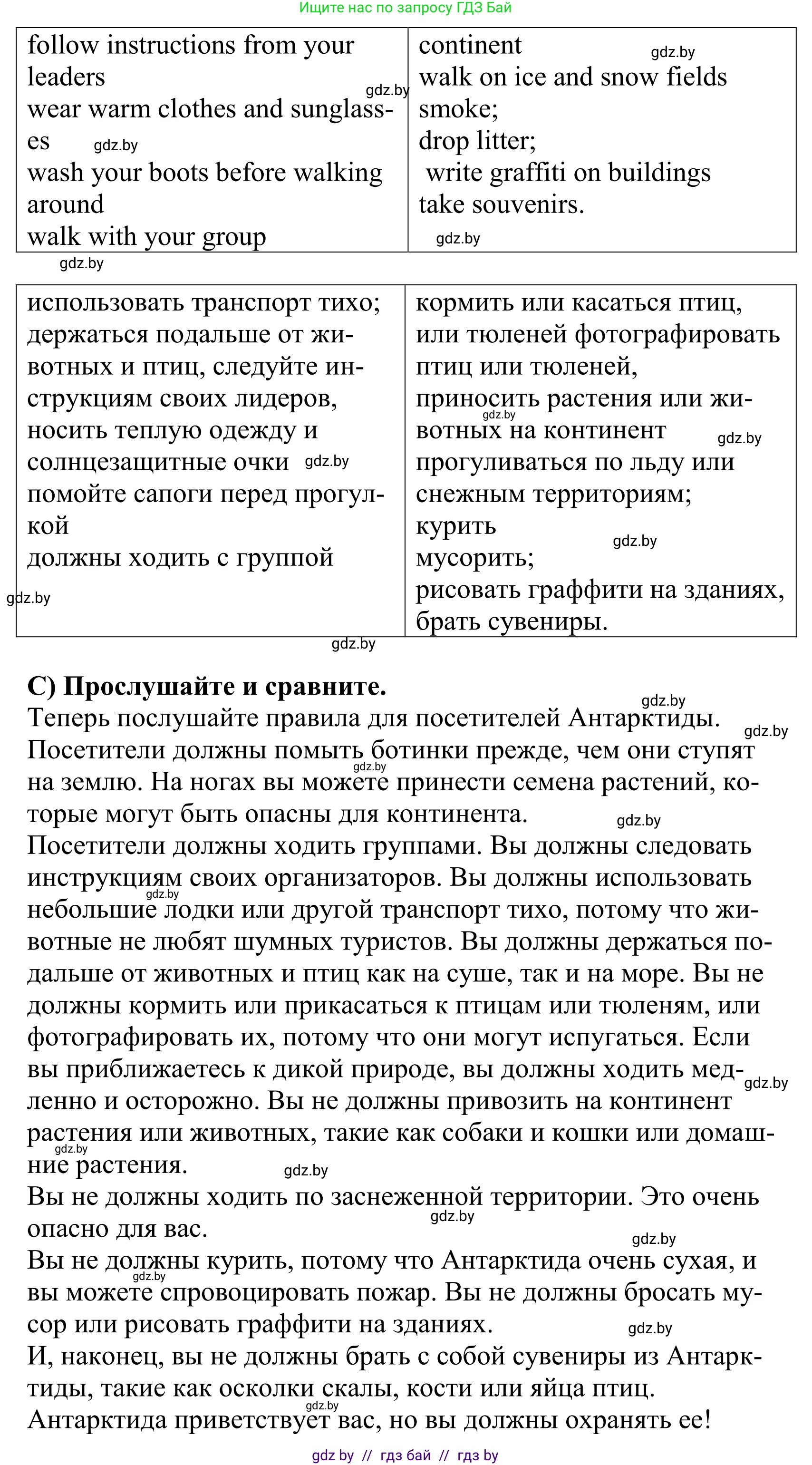 Английский язык (english), 5 класс Учебник, авторы: Демченко Наталья Валентиновна, Севрюкова Татьяна Юрьевна, Наумова Елена Георгиевна, Юхнель Наталья Валентиновна, Лапицкая Людмила Михайловна (Lapitskaya Ludmila), издательство Адукацыя i выхаванне, Минск, 2017, Часть ( Part) 2, страница 81, номер 3, Решение 2 (продолжение 2)