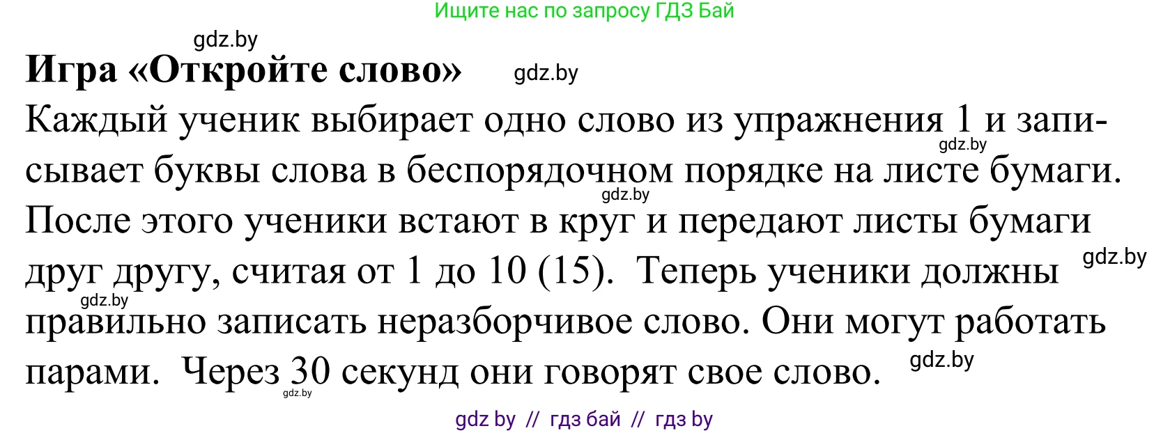 Английский язык (english), 5 класс Учебник, авторы: Демченко Наталья Валентиновна, Севрюкова Татьяна Юрьевна, Наумова Елена Георгиевна, Юхнель Наталья Валентиновна, Лапицкая Людмила Михайловна (Lapitskaya Ludmila), издательство Адукацыя i выхаванне, Минск, 2017, Часть ( Part) 2, страница 104, номер 4, Решение 2 (продолжение 2)