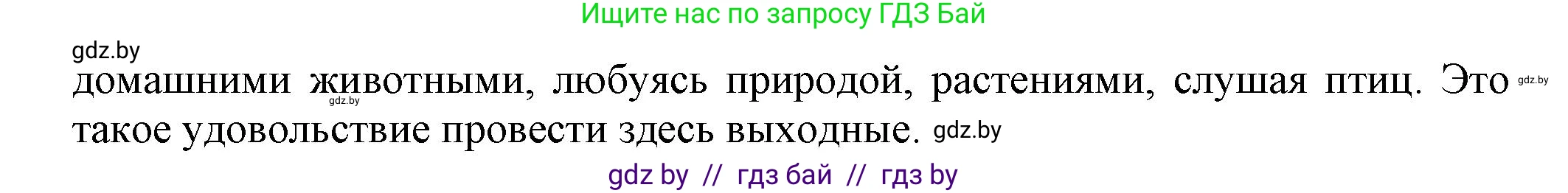 Английский язык (english), 5 класс Учебник, авторы: Демченко Наталья Валентиновна, Севрюкова Татьяна Юрьевна, Наумова Елена Георгиевна, Юхнель Наталья Валентиновна, Лапицкая Людмила Михайловна (Lapitskaya Ludmila), издательство Адукацыя i выхаванне, Минск, 2017, Часть ( Part) 1, страница 36, номер 1, Решение 1 (продолжение 2)