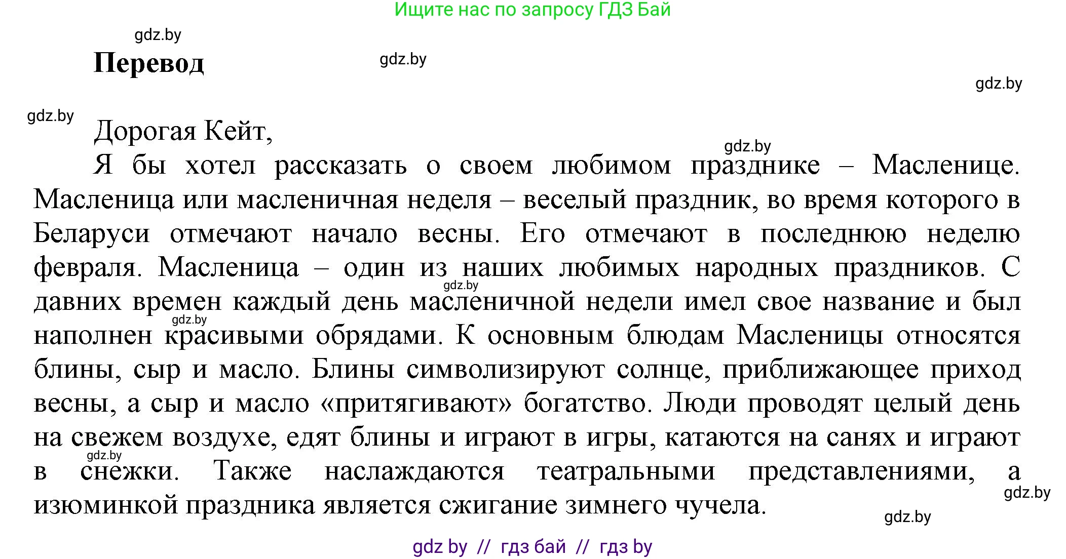 Английский язык (english), 5 класс Учебник, авторы: Демченко Наталья Валентиновна, Севрюкова Татьяна Юрьевна, Наумова Елена Георгиевна, Юхнель Наталья Валентиновна, Лапицкая Людмила Михайловна (Lapitskaya Ludmila), издательство Адукацыя i выхаванне, Минск, 2017, Часть ( Part) 1, страница 122, номер 4, Решение 1 (продолжение 3)